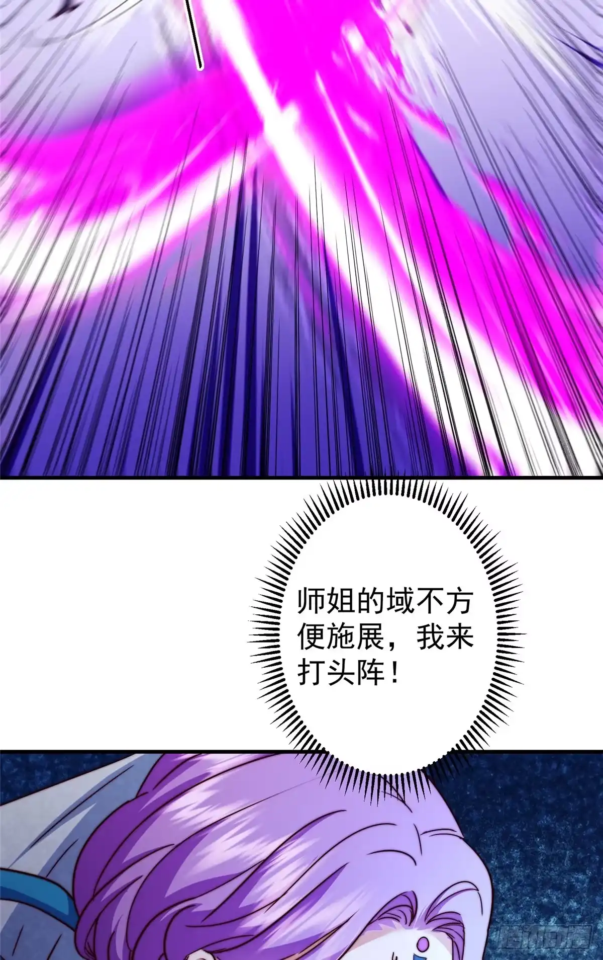 掌门低调点 560 糟老头子你骂谁！ 第37页