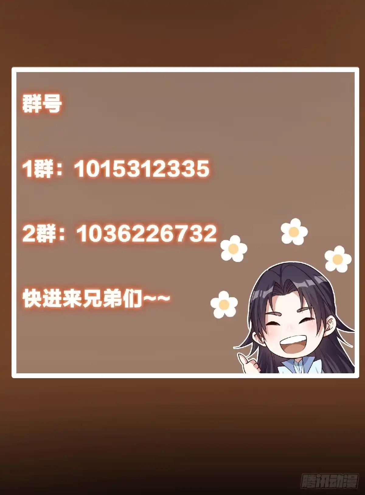 掌门低调点 560 糟老头子你骂谁！ 第77页