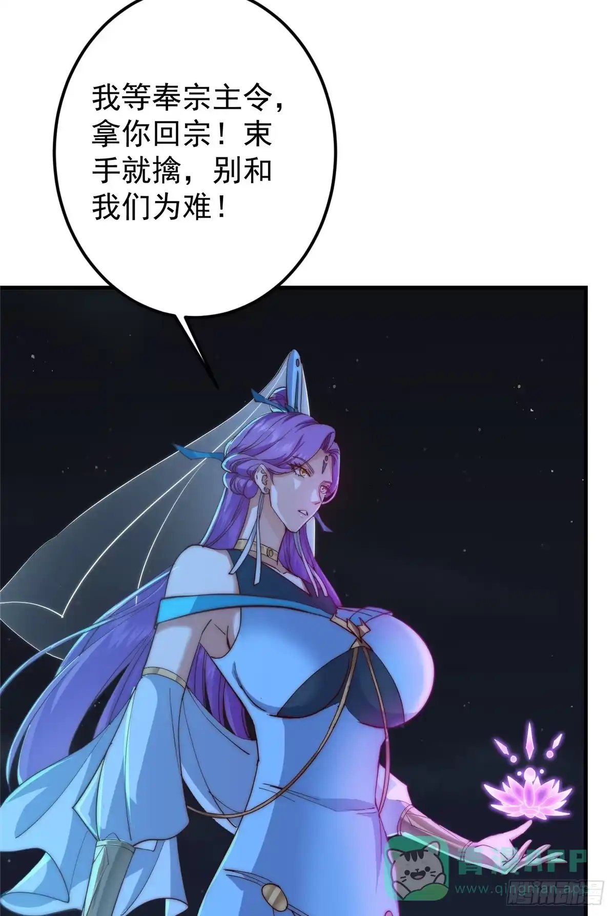 掌门低调点 560 糟老头子你骂谁！ 第16页