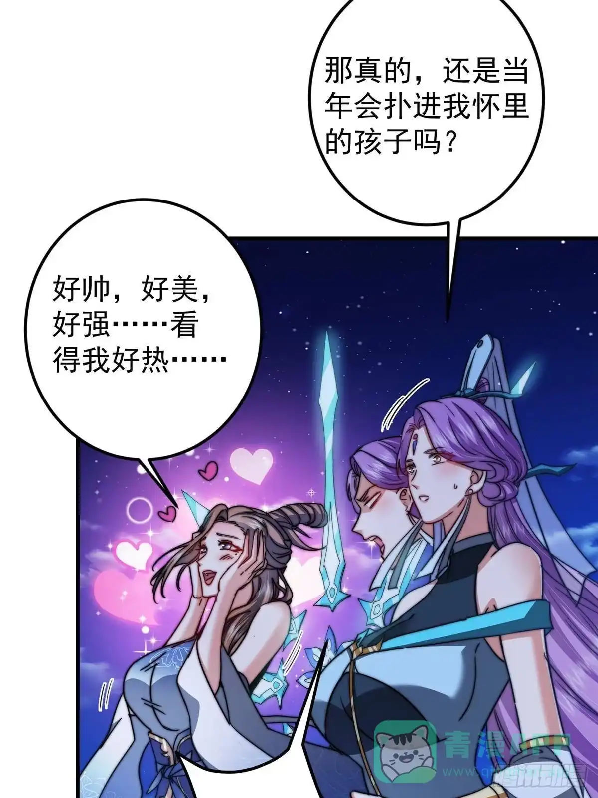 掌门低调点 561 伊人姐姐的车轱辘 第41页