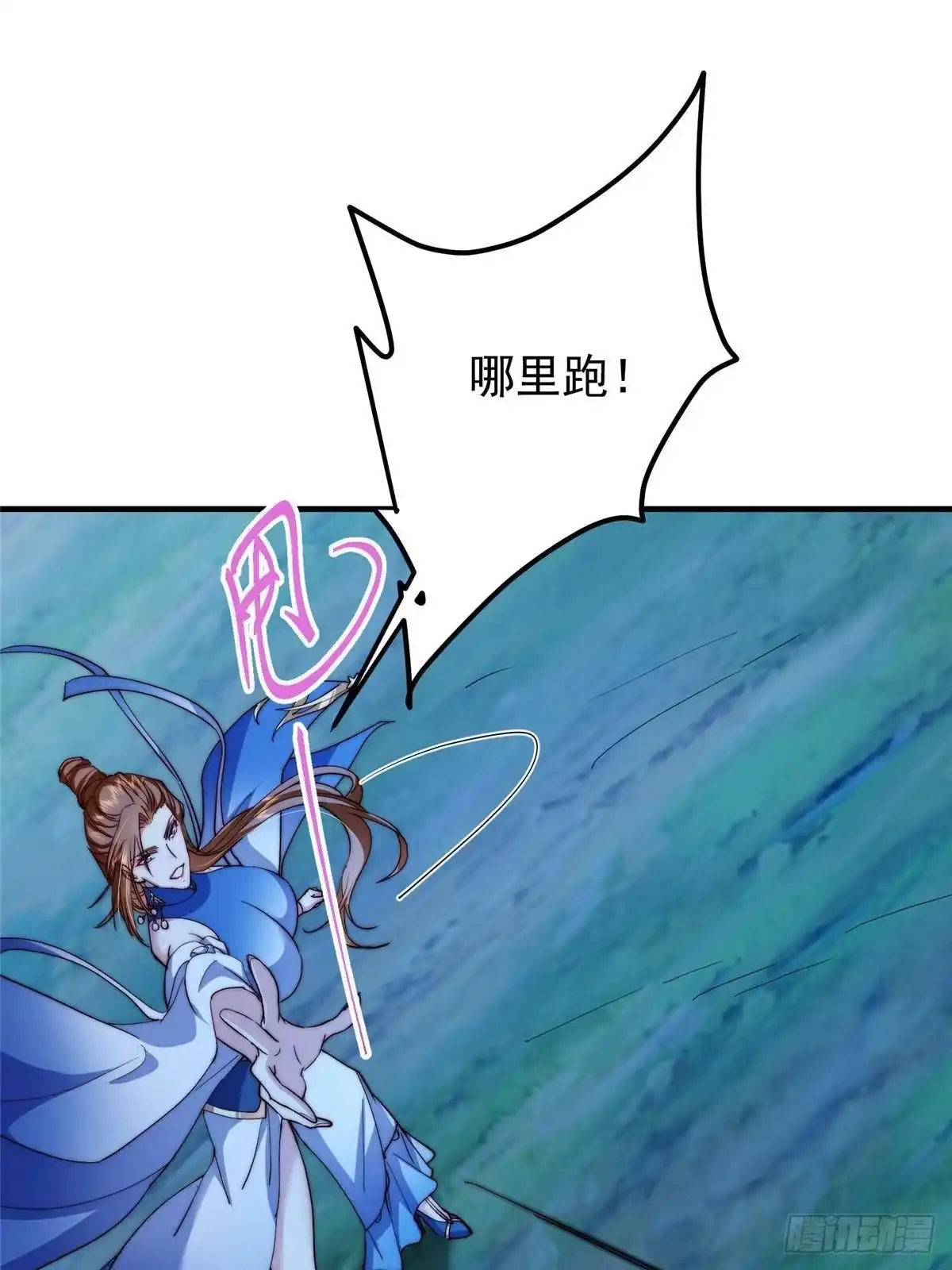 掌门低调点 561 伊人姐姐的车轱辘 第75页
