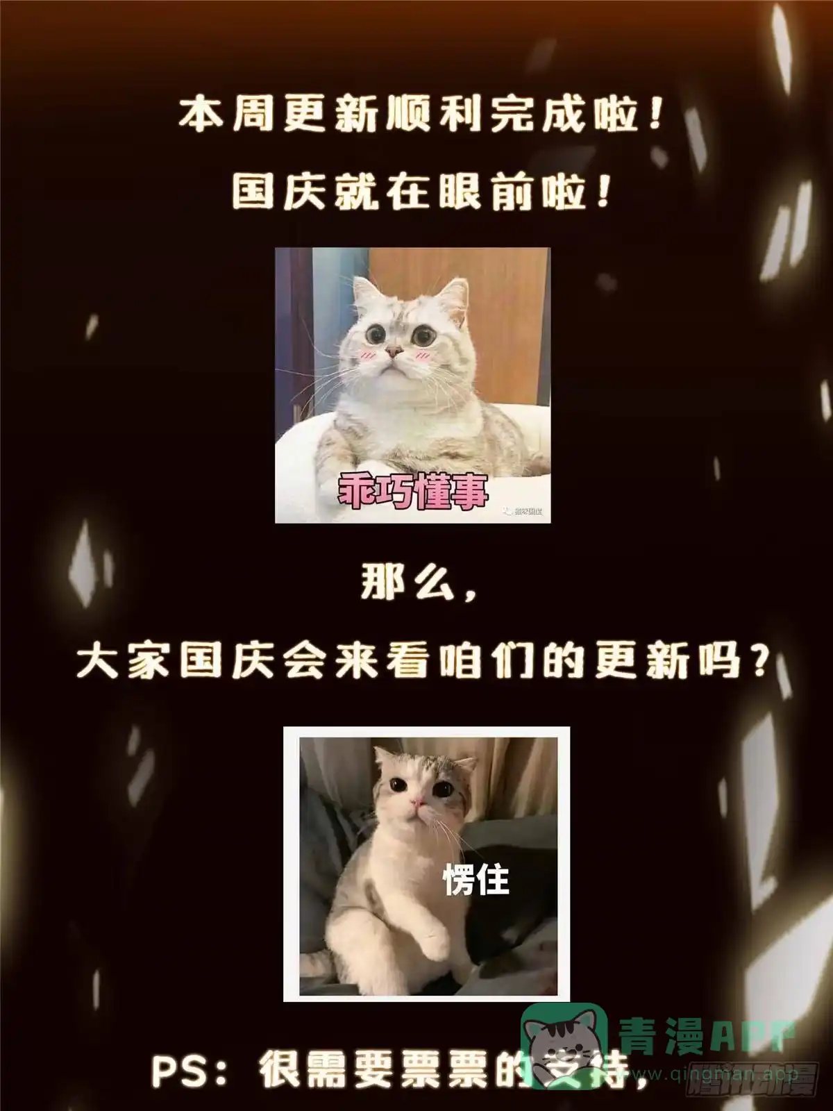 掌门低调点 561 伊人姐姐的车轱辘 第86页