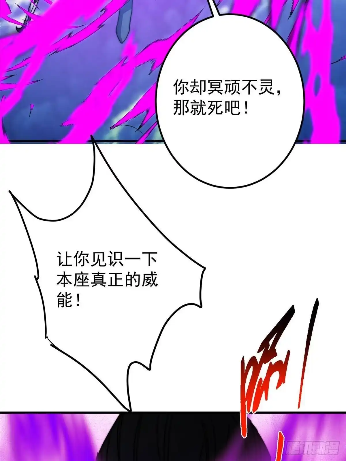 掌门低调点 561 伊人姐姐的车轱辘 第44页
