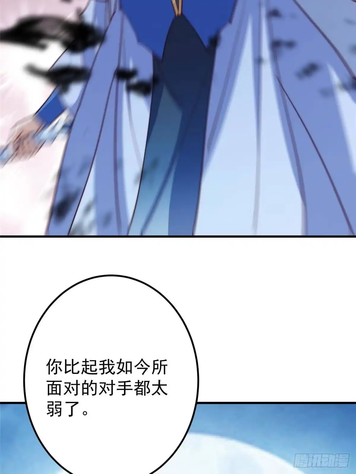 掌门低调点 561 伊人姐姐的车轱辘 第49页