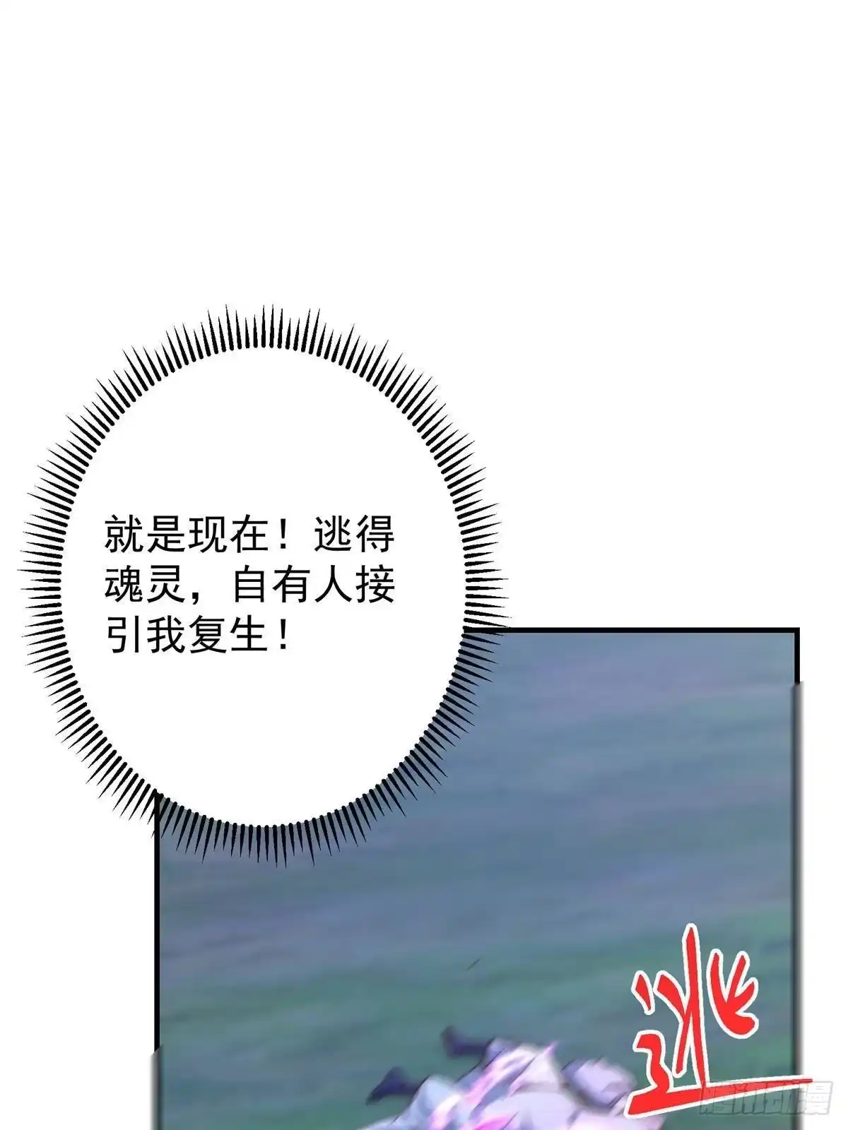 掌门低调点 561 伊人姐姐的车轱辘 第72页