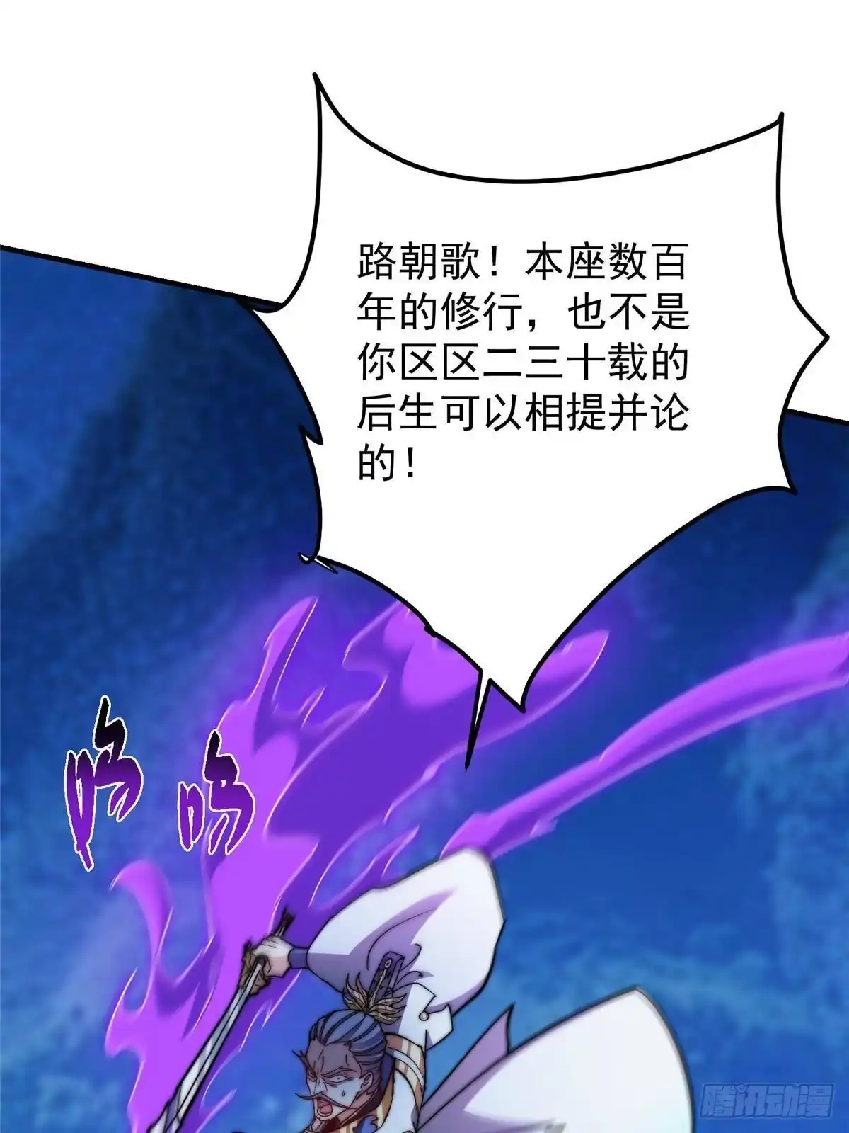 掌门低调点 561 伊人姐姐的车轱辘 第19页