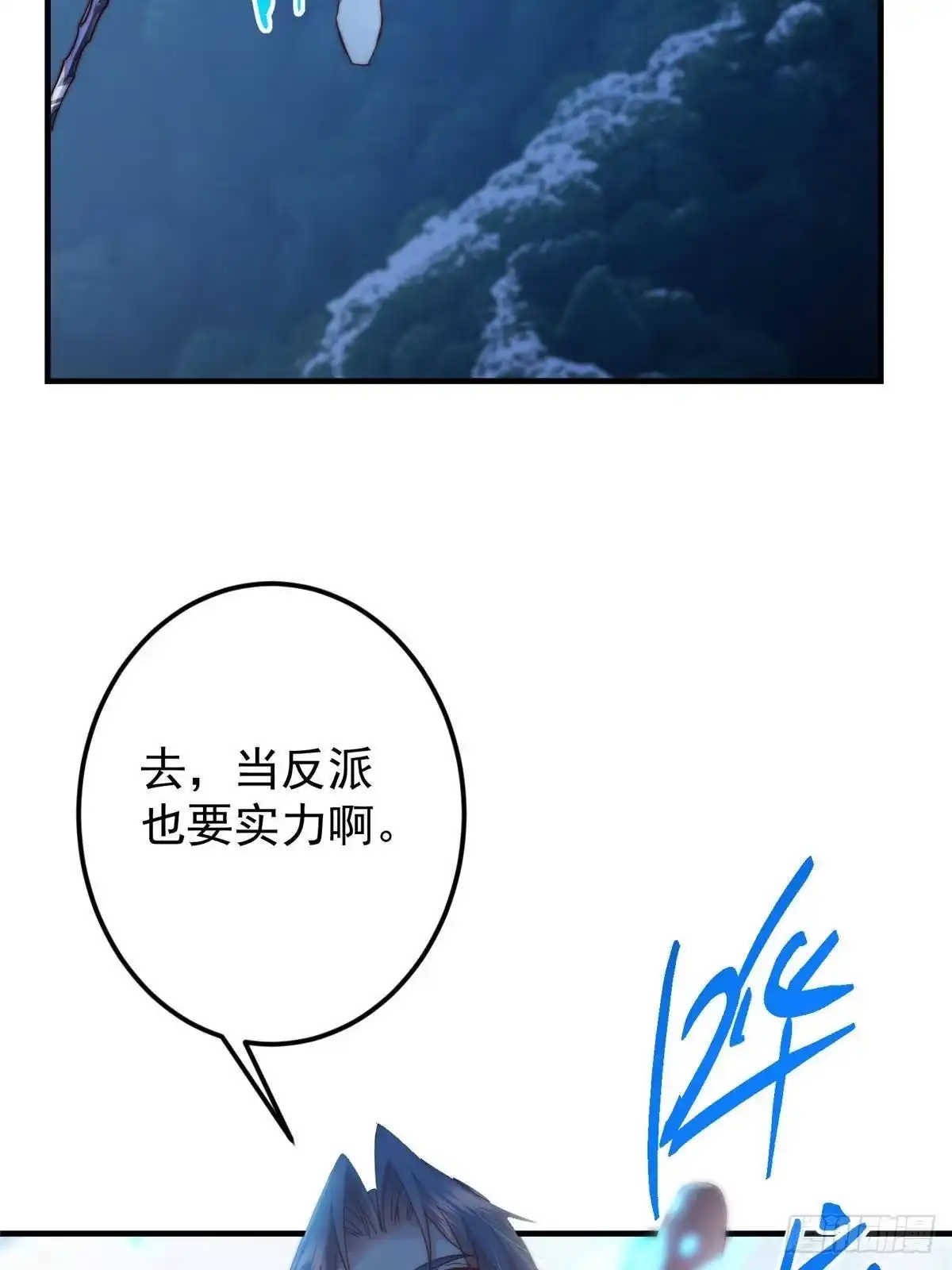 掌门低调点 561 伊人姐姐的车轱辘 第53页