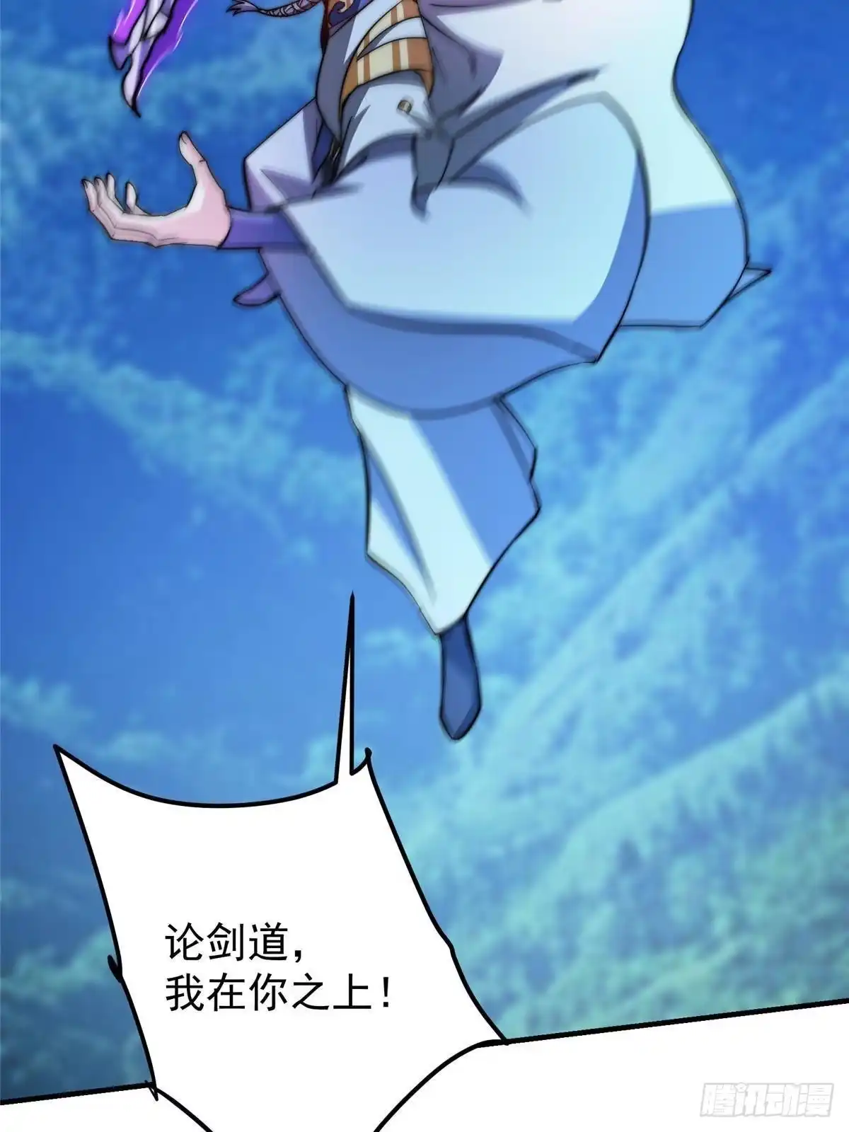 掌门低调点 561 伊人姐姐的车轱辘 第20页