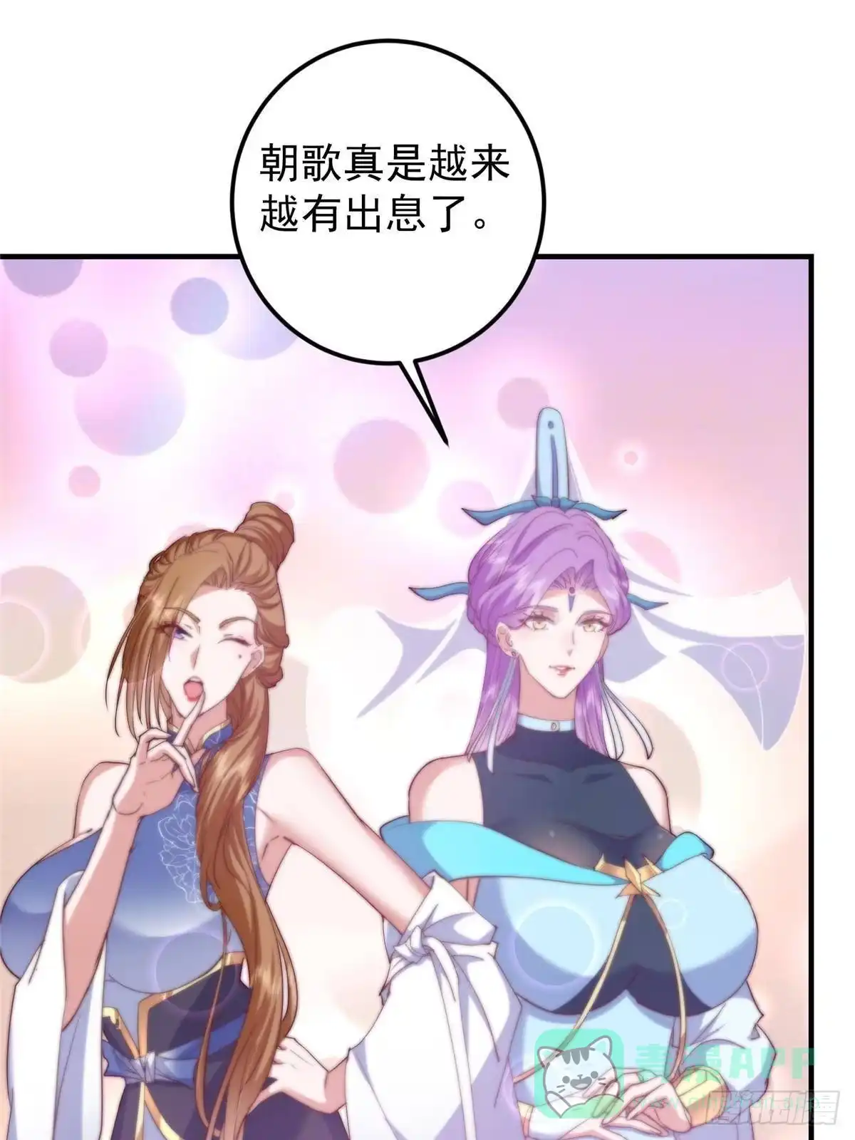 掌门低调点 561 伊人姐姐的车轱辘 第61页
