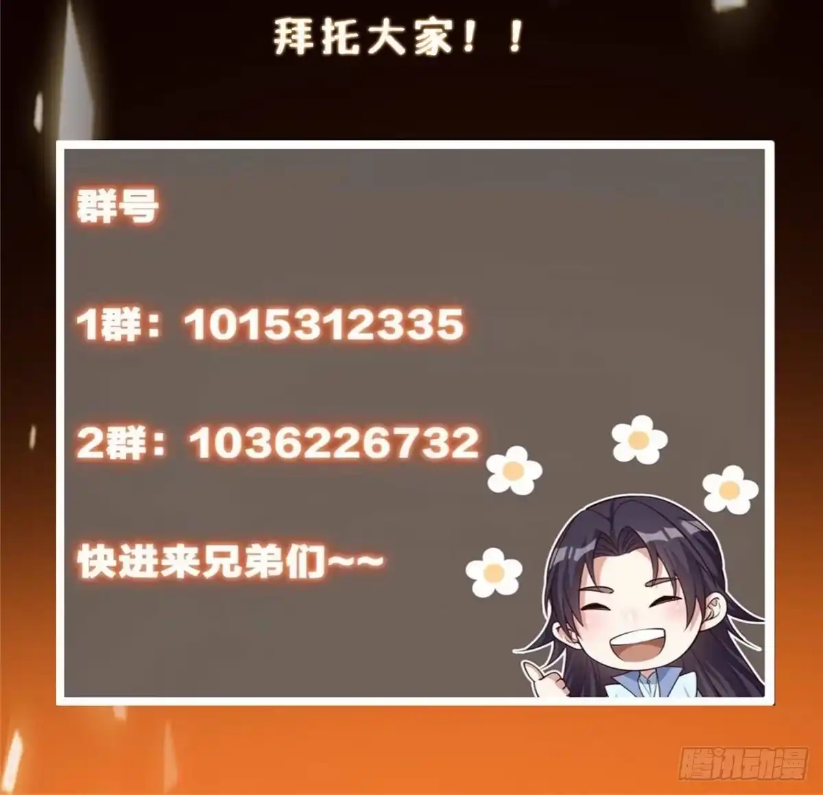 掌门低调点 561 伊人姐姐的车轱辘 第87页