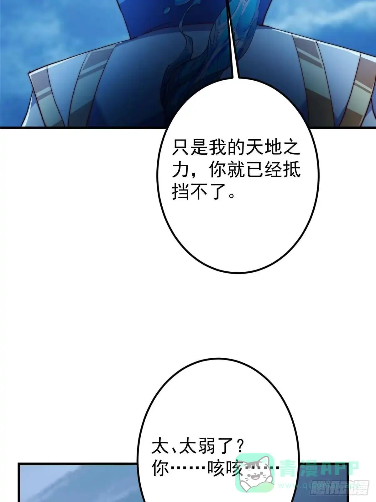掌门低调点 561 伊人姐姐的车轱辘 第51页