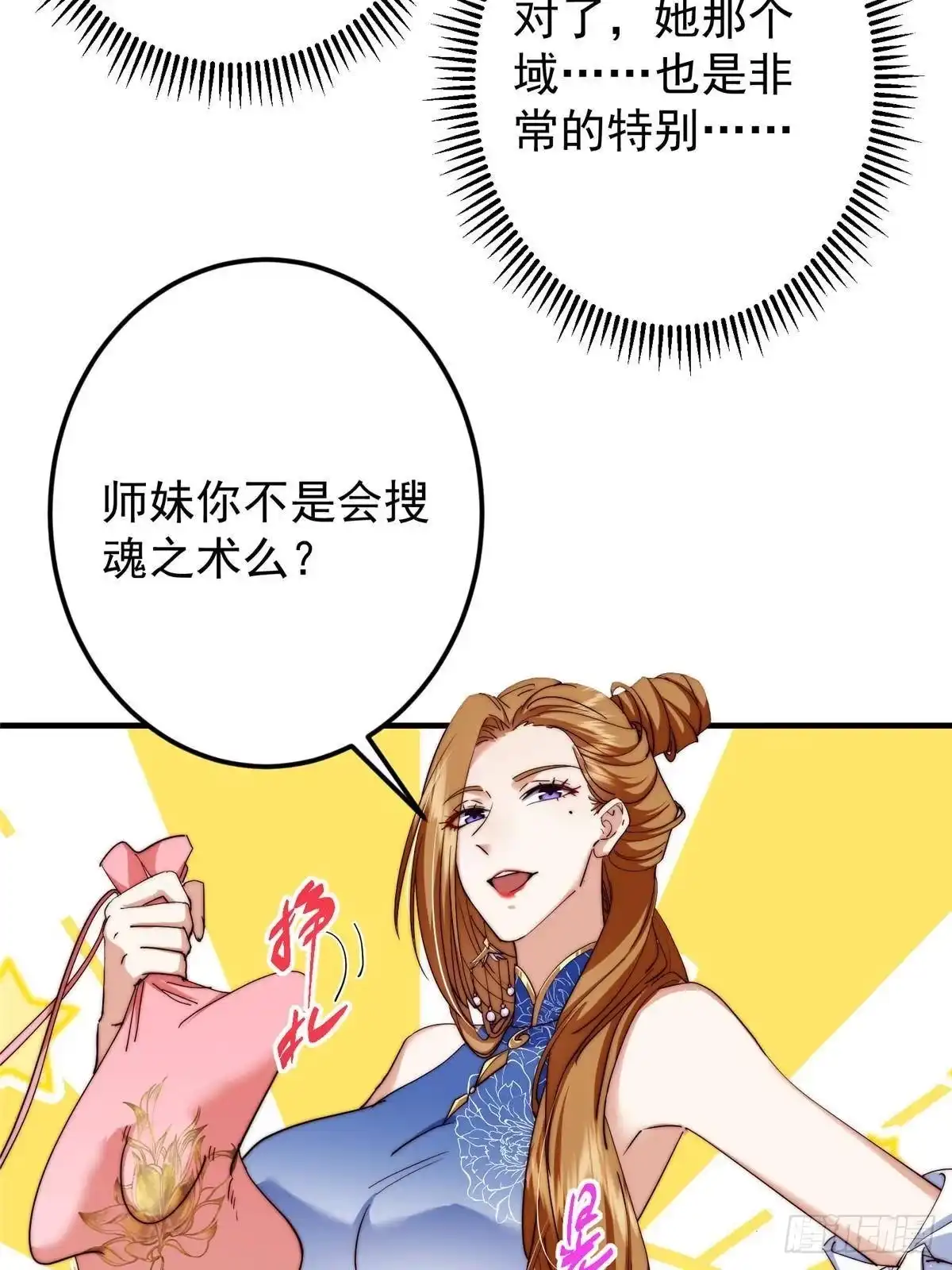 掌门低调点 561 伊人姐姐的车轱辘 第82页