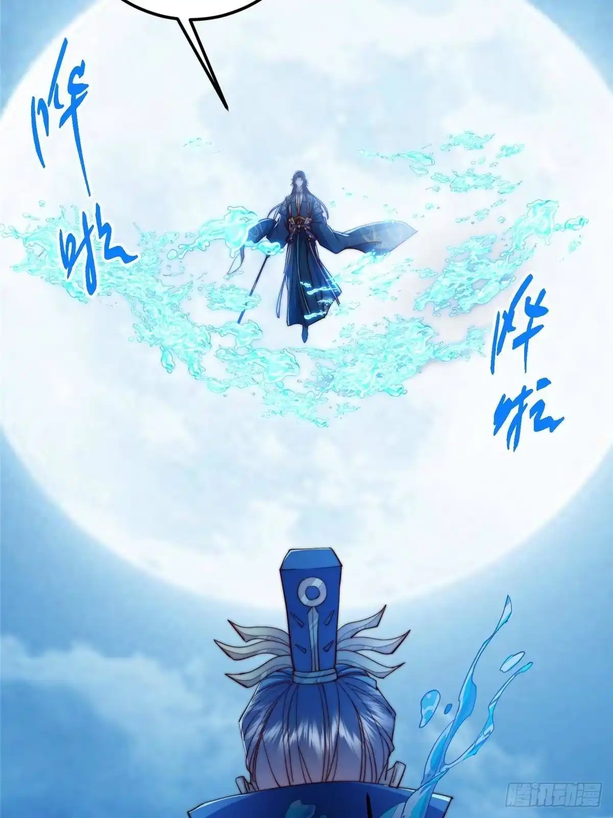 掌门低调点 561 伊人姐姐的车轱辘 第50页