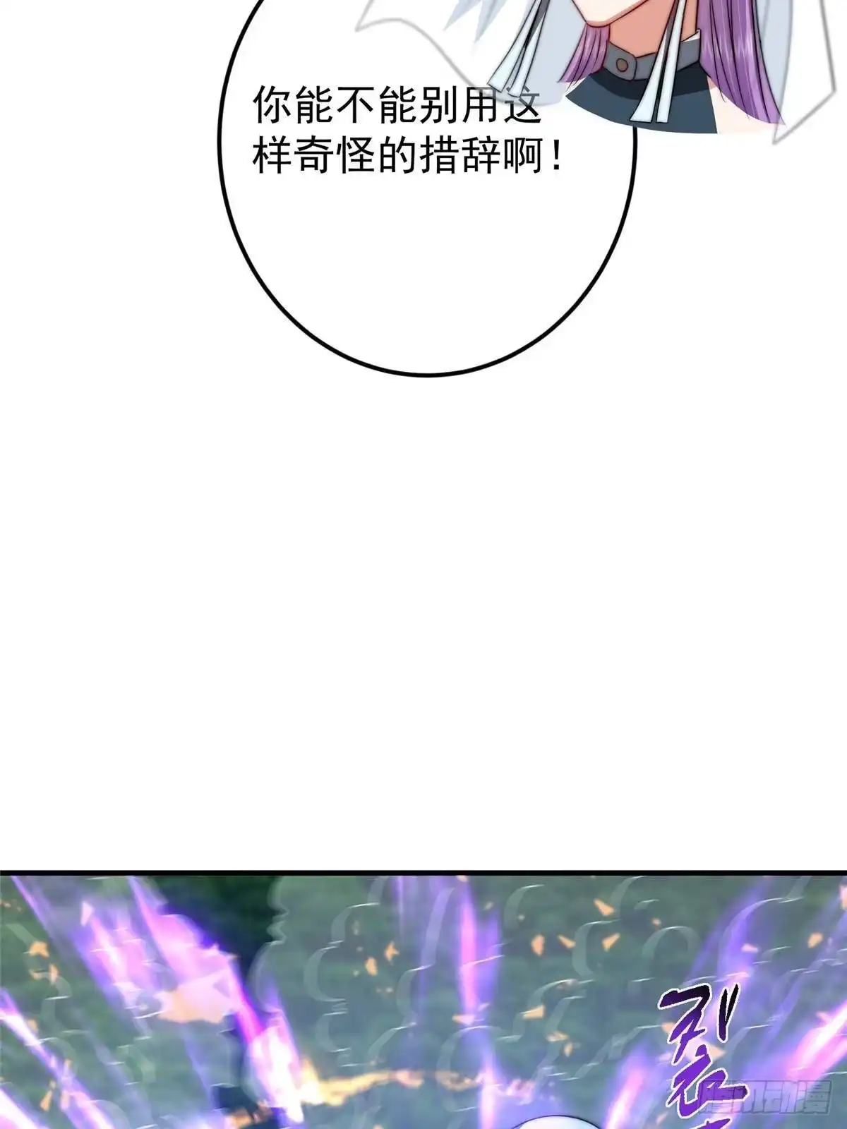 掌门低调点 561 伊人姐姐的车轱辘 第10页
