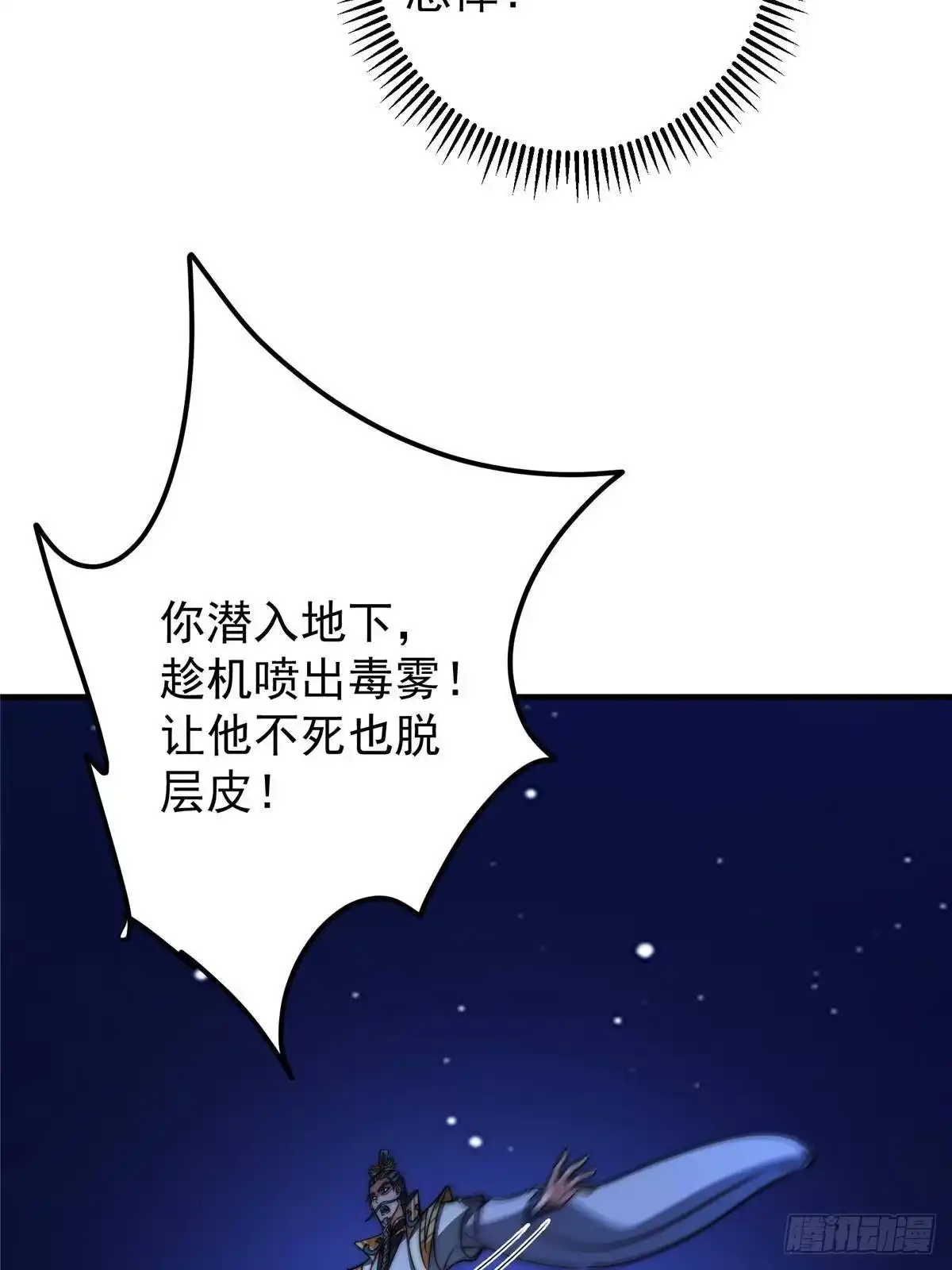 掌门低调点 561 伊人姐姐的车轱辘 第12页