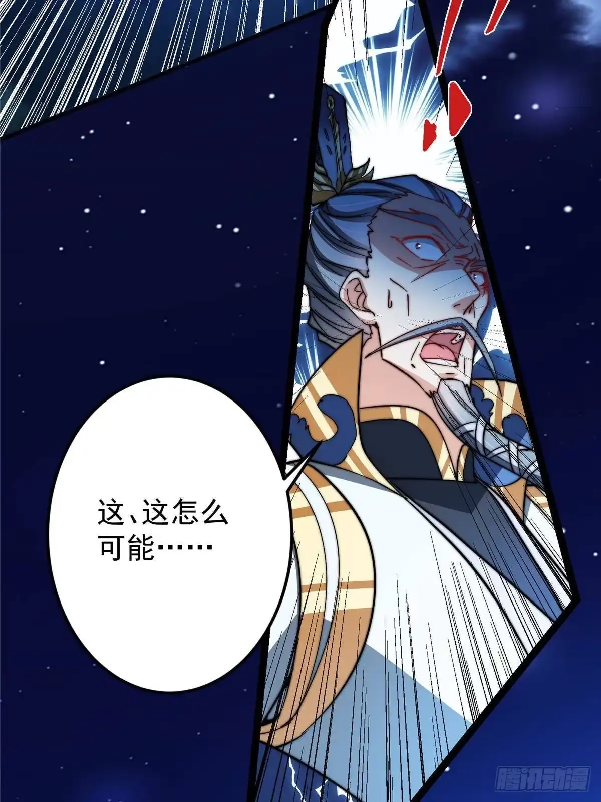 掌门低调点 561 伊人姐姐的车轱辘 第24页