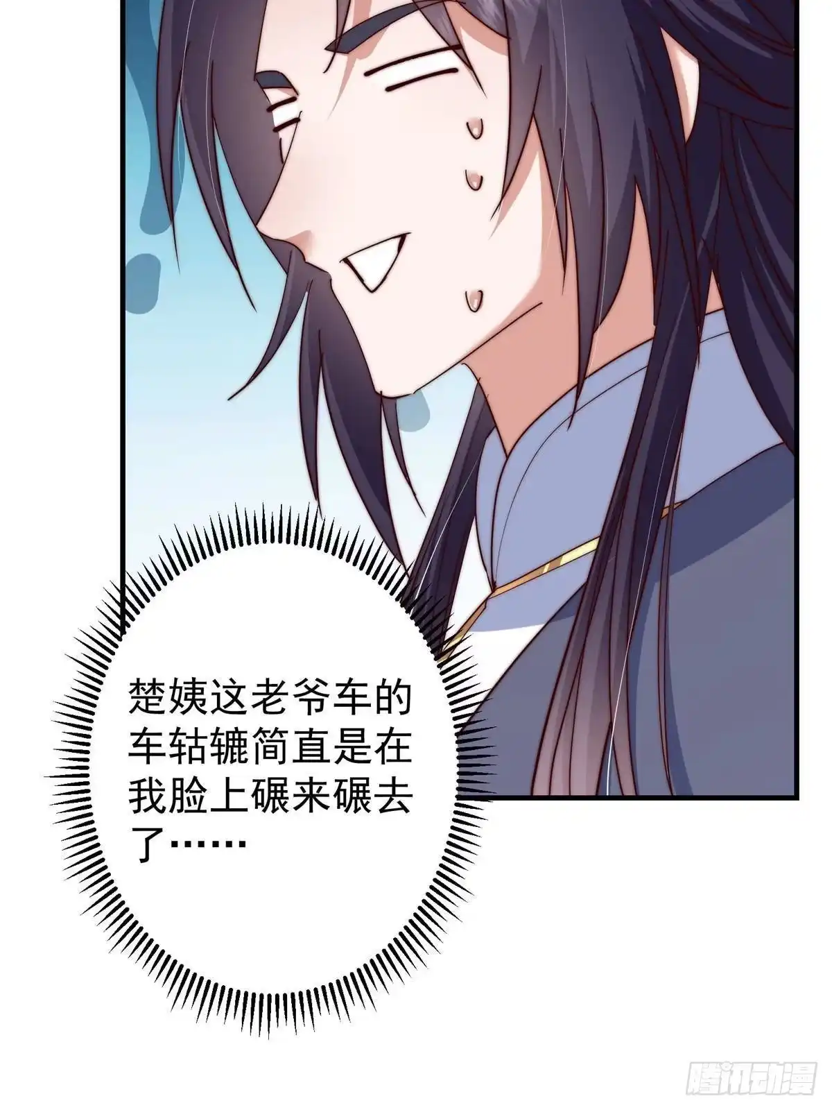 掌门低调点 561 伊人姐姐的车轱辘 第63页