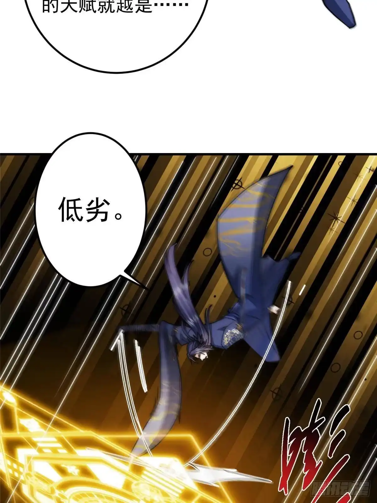 掌门低调点 561 伊人姐姐的车轱辘 第28页