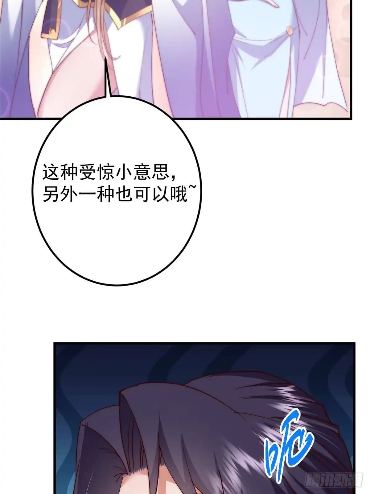 掌门低调点 561 伊人姐姐的车轱辘 第62页