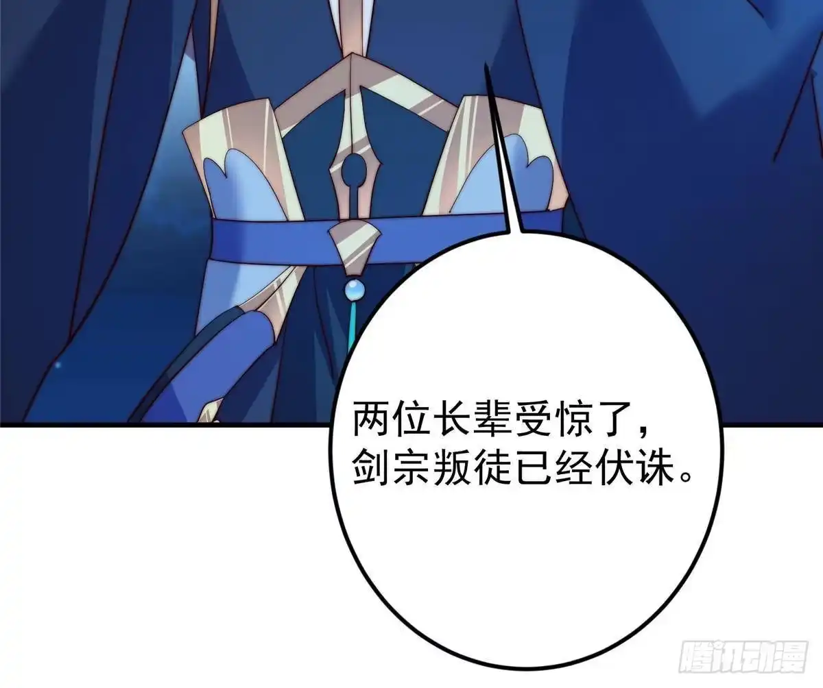 掌门低调点 561 伊人姐姐的车轱辘 第60页