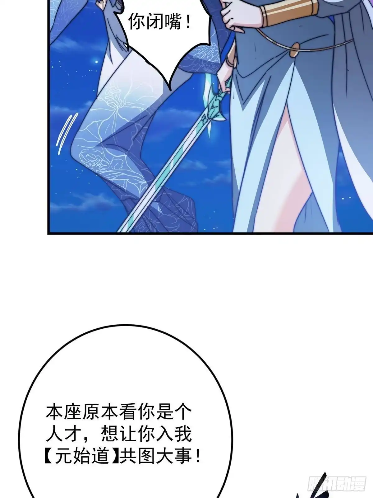 掌门低调点 561 伊人姐姐的车轱辘 第42页