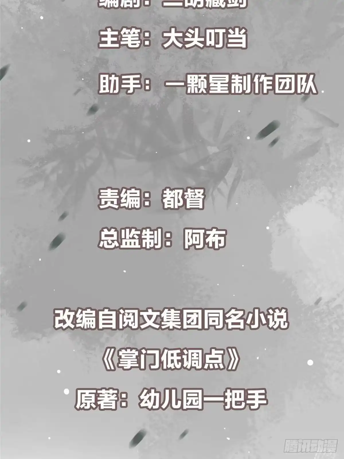 掌门低调点 561 伊人姐姐的车轱辘 第3页