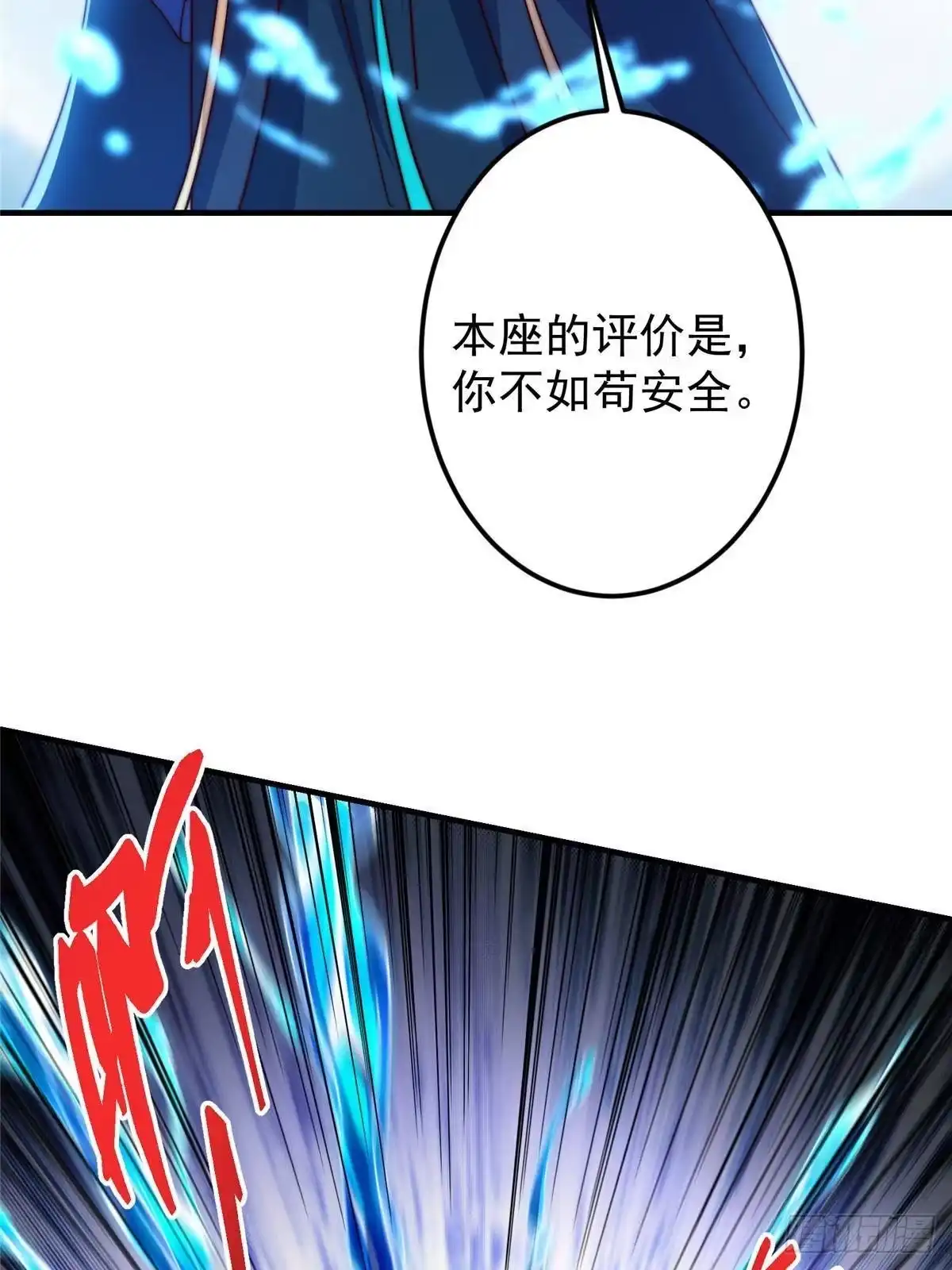 掌门低调点 561 伊人姐姐的车轱辘 第55页
