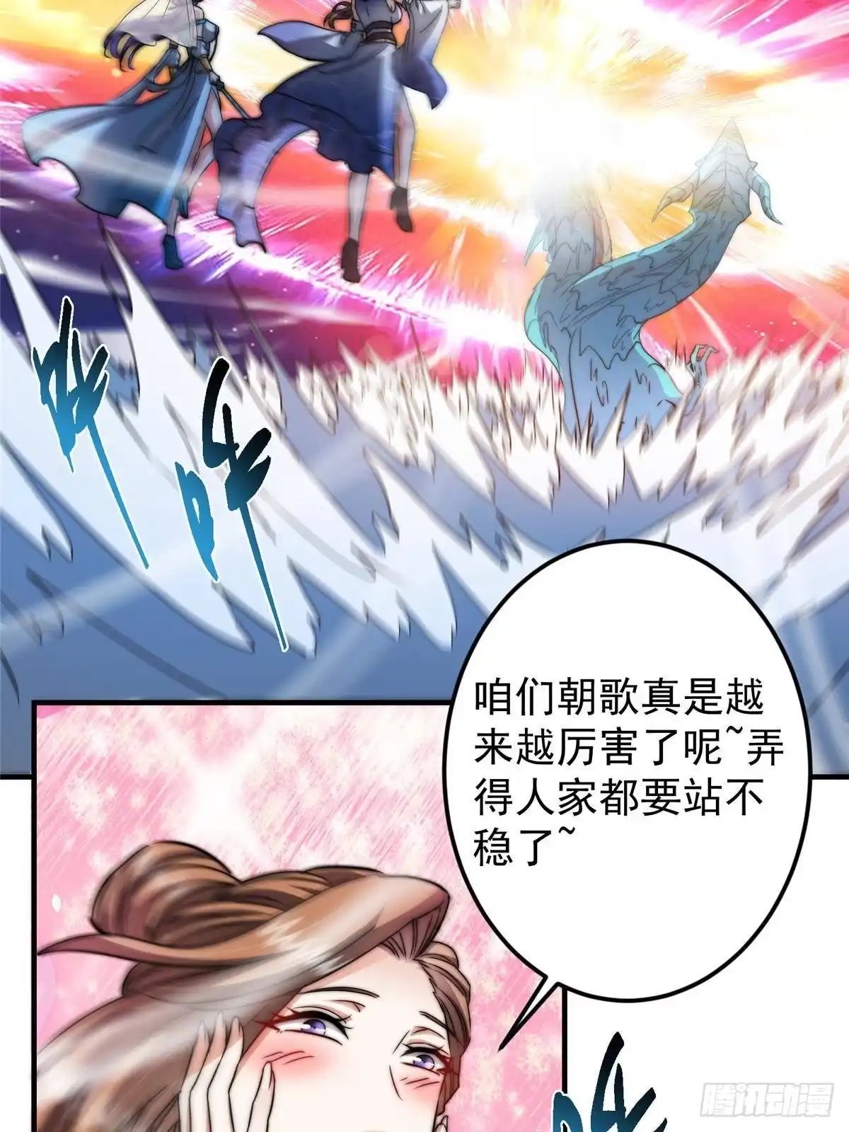 掌门低调点 561 伊人姐姐的车轱辘 第8页