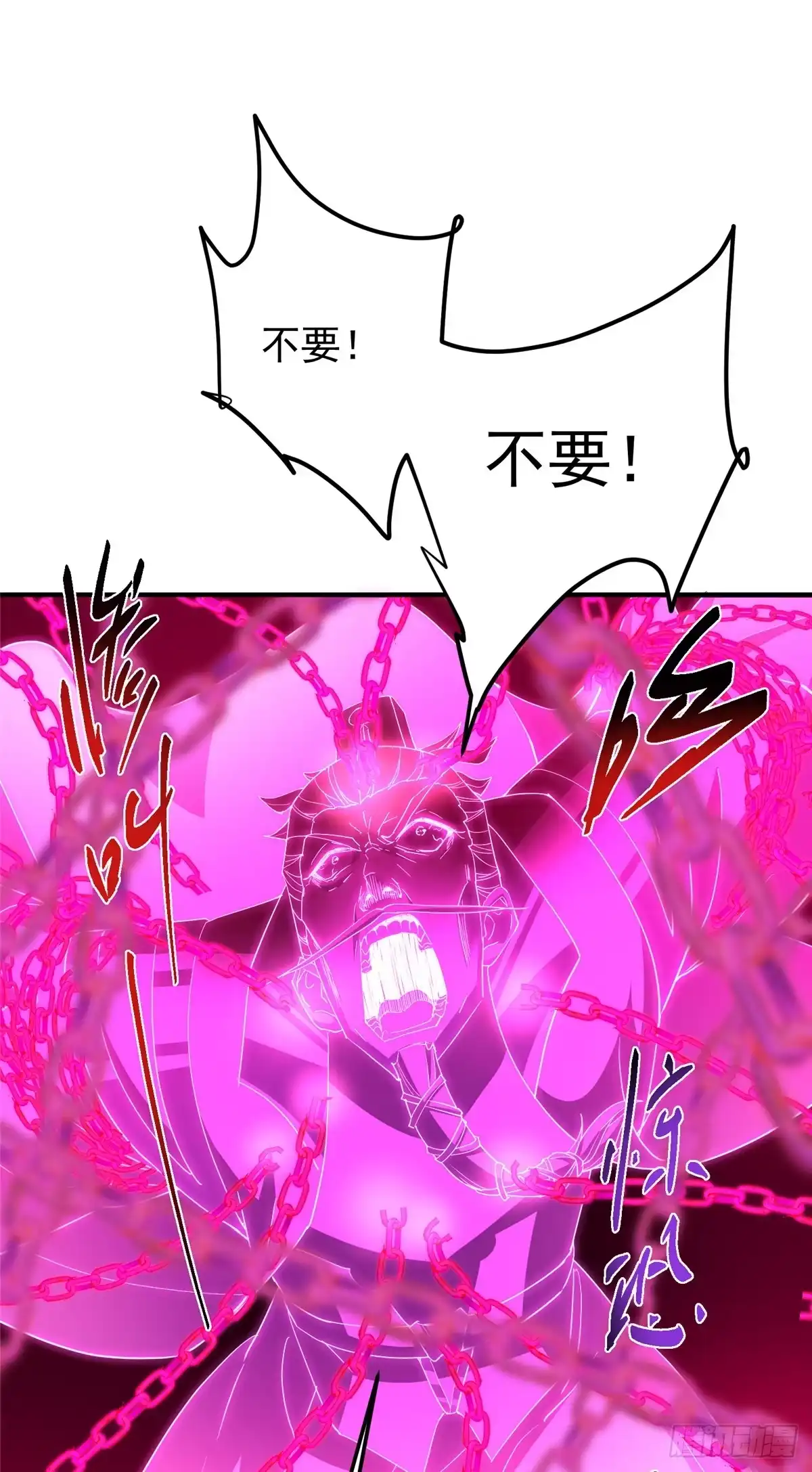 掌门低调点 562 朝歌摸到的机密 第14页