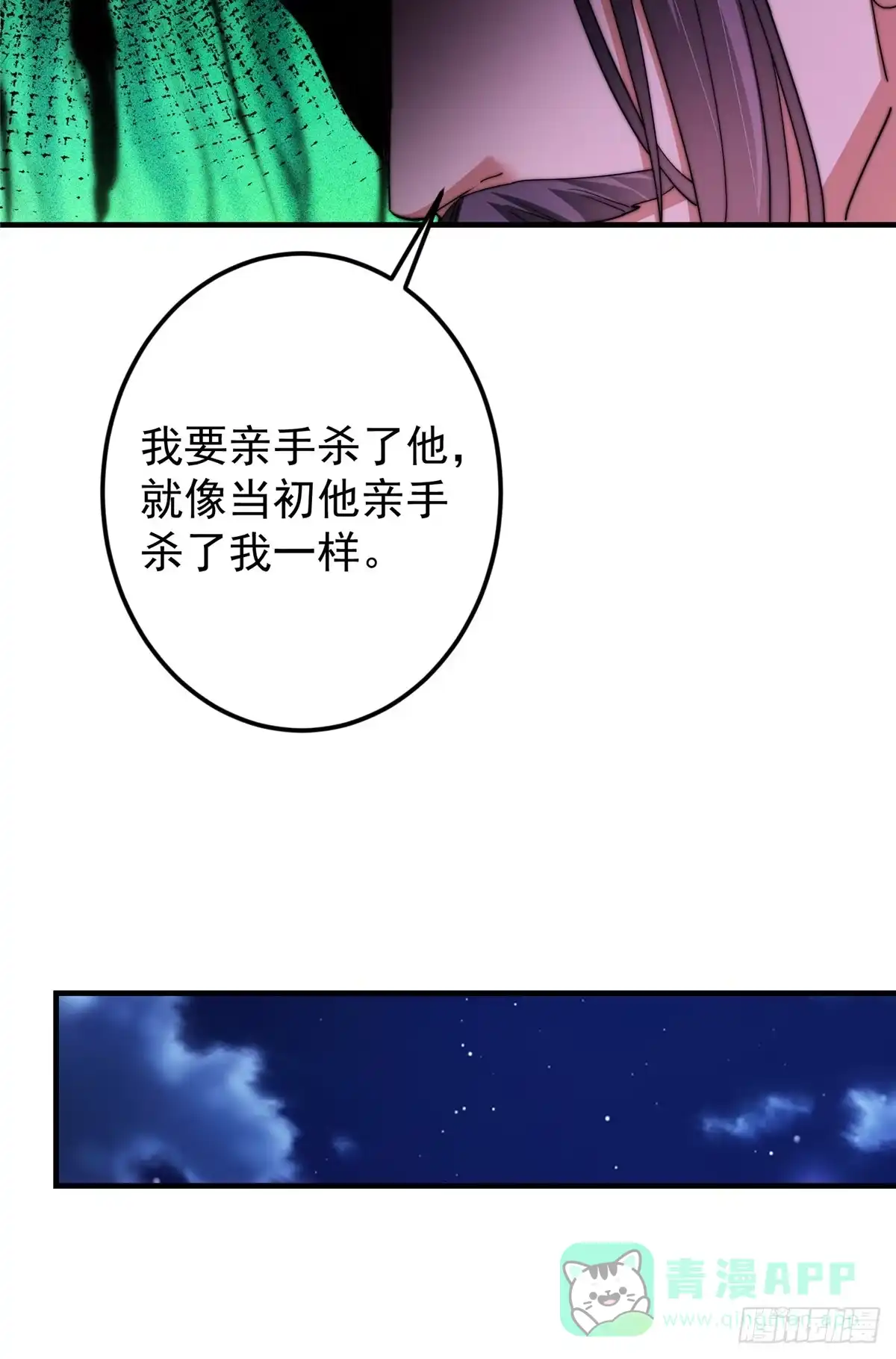 掌门低调点 562 朝歌摸到的机密 第56页