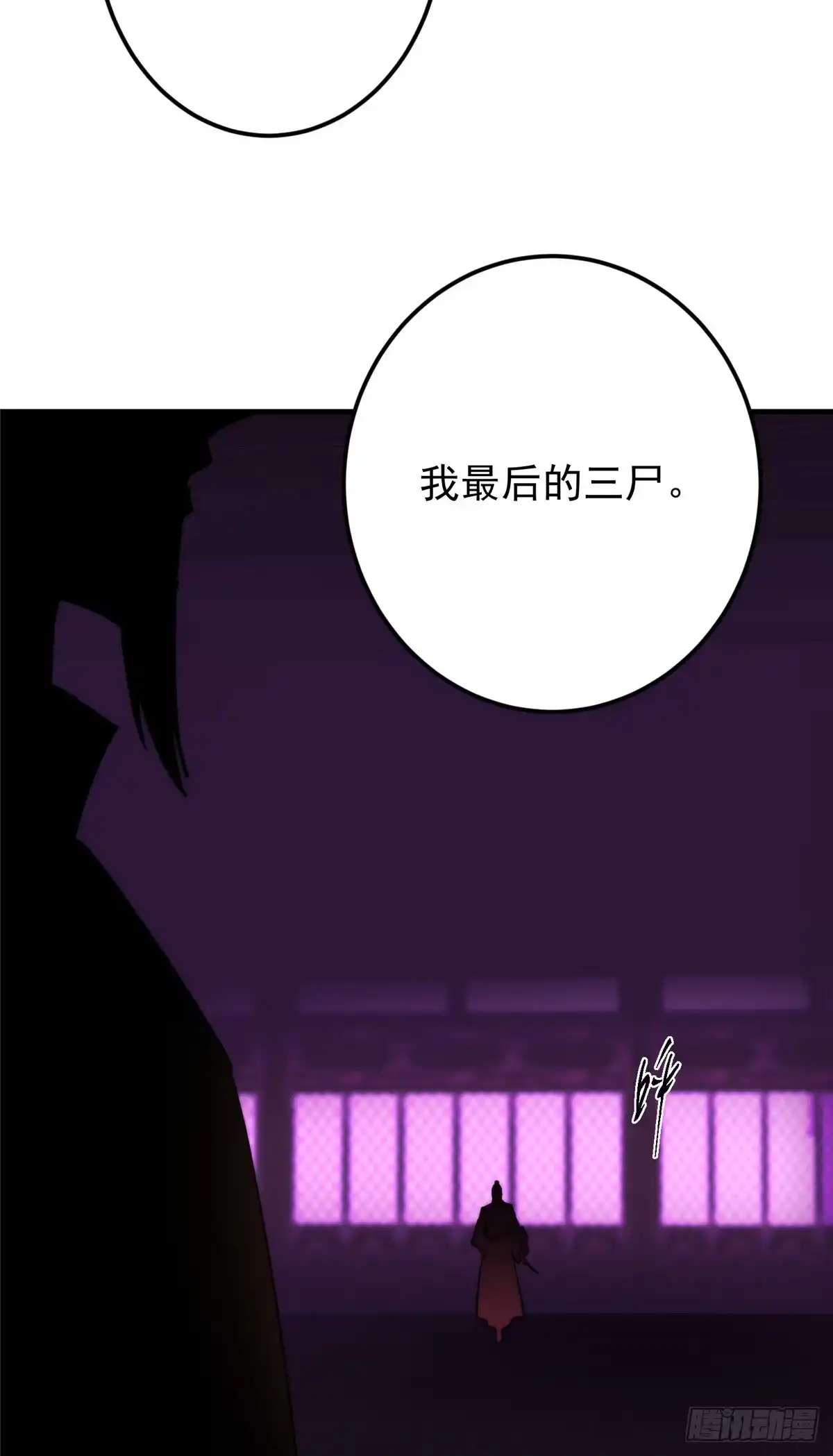 掌门低调点 562 朝歌摸到的机密 第50页
