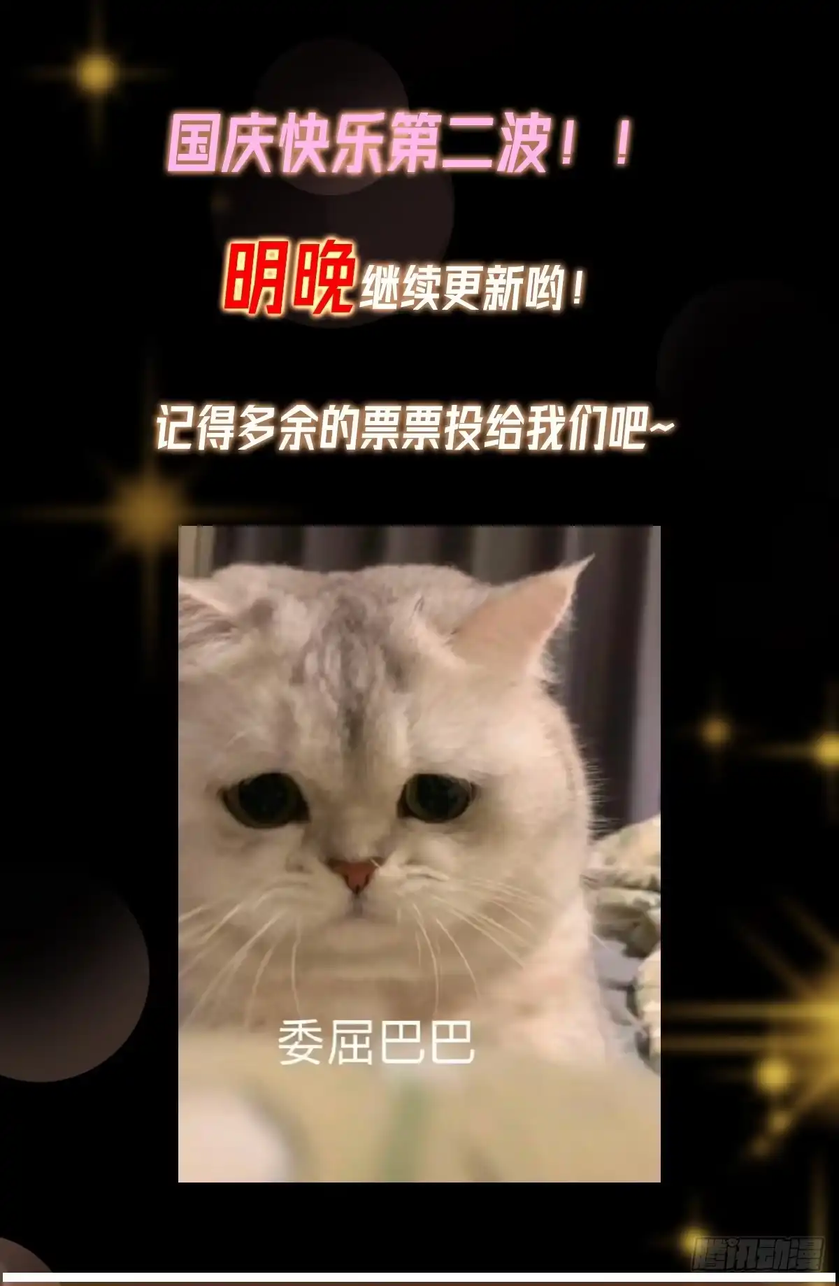 掌门低调点 562 朝歌摸到的机密 第63页