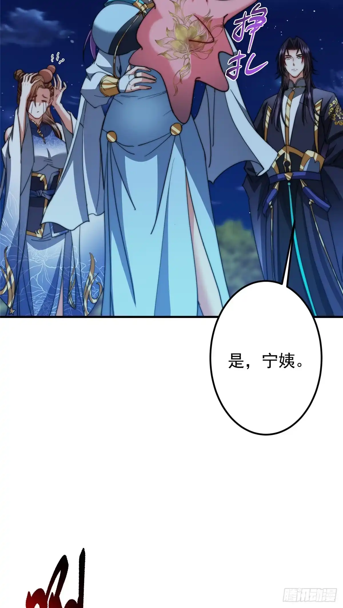 掌门低调点 562 朝歌摸到的机密 第9页