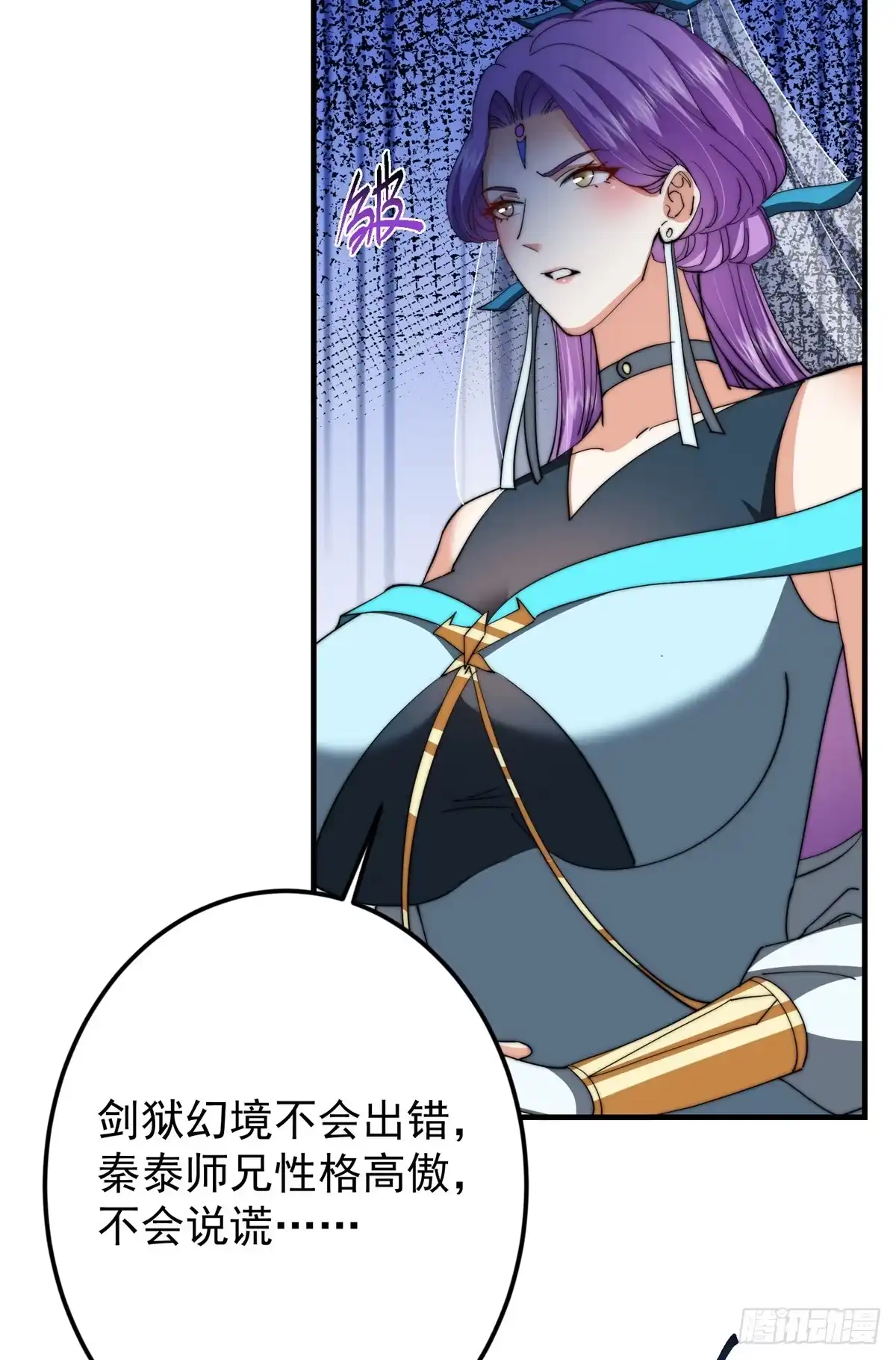 掌门低调点 562 朝歌摸到的机密 第60页