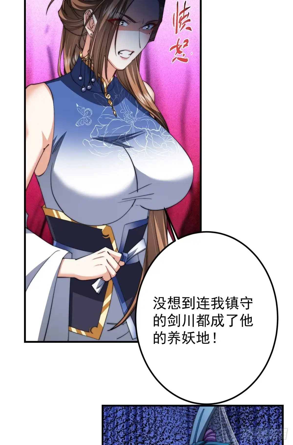 掌门低调点 562 朝歌摸到的机密 第59页