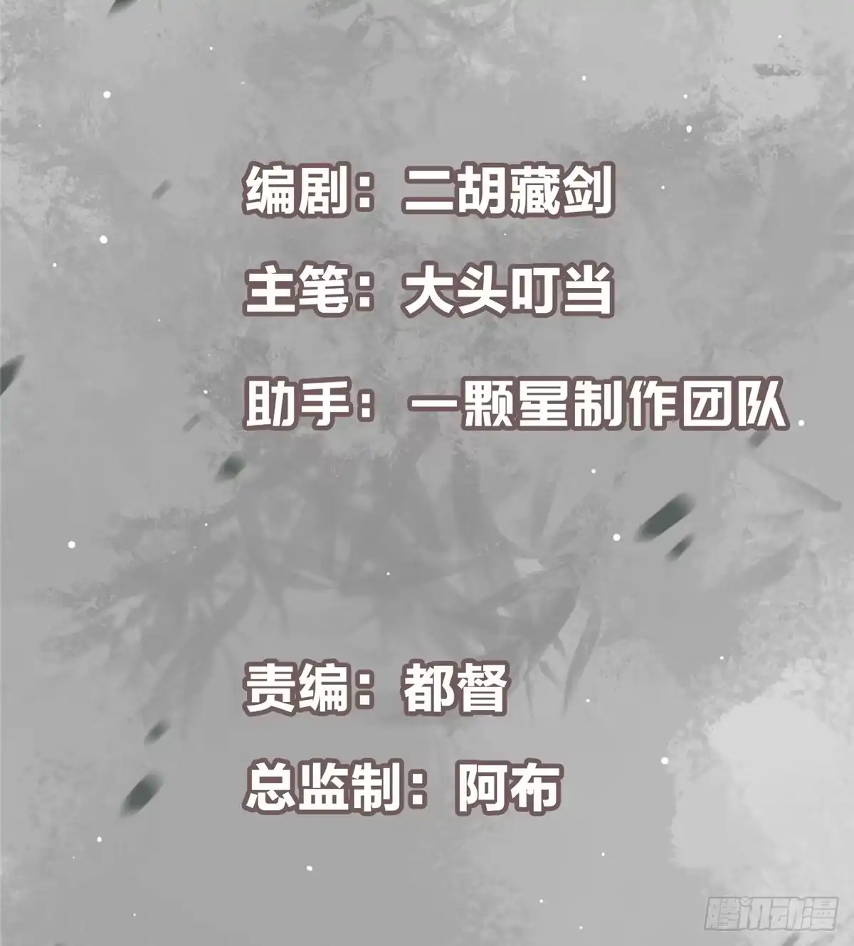 掌门低调点 562 朝歌摸到的机密 第3页