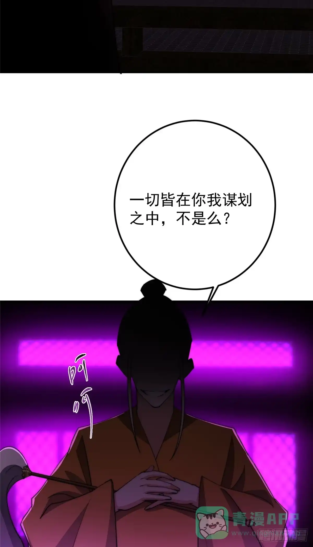 掌门低调点 562 朝歌摸到的机密 第51页