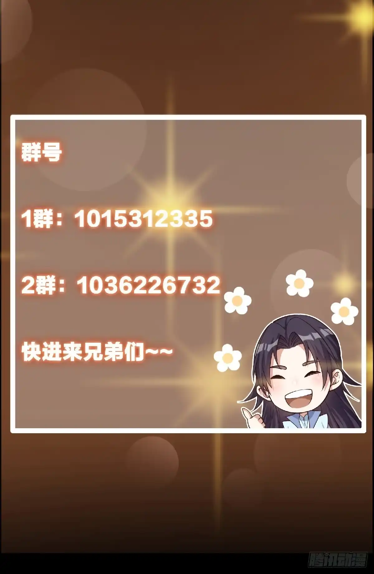 掌门低调点 562 朝歌摸到的机密 第64页