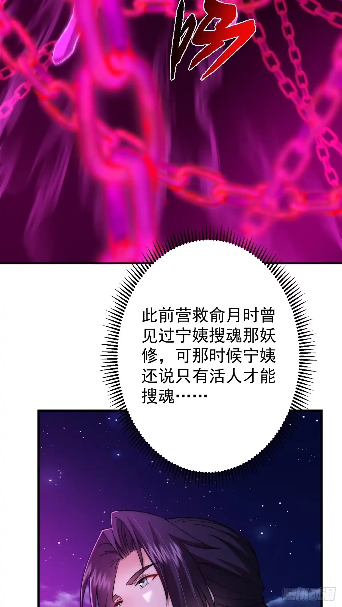 掌门低调点 562 朝歌摸到的机密 第12页