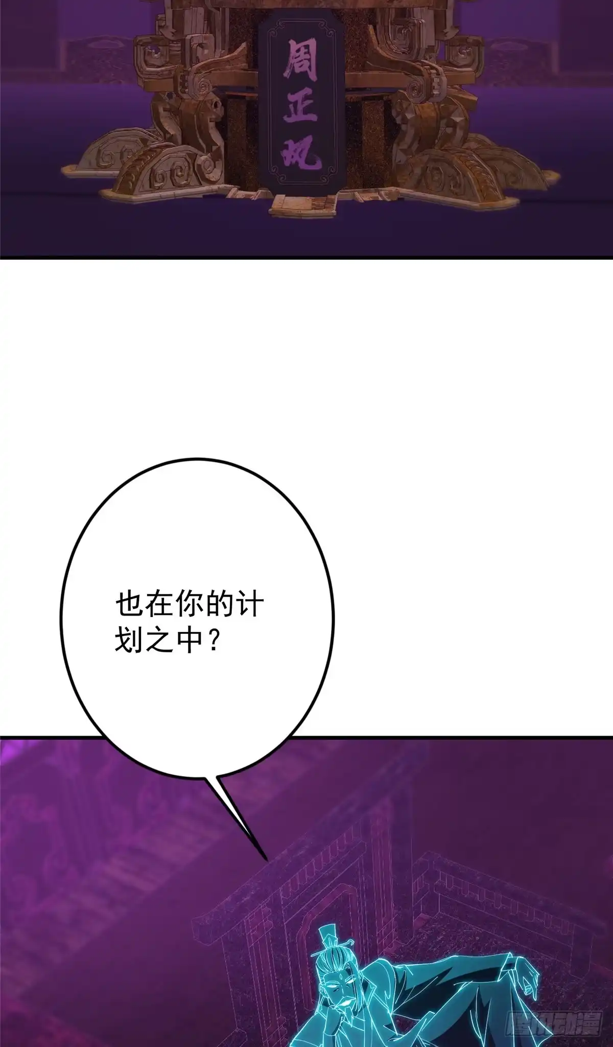掌门低调点 562 朝歌摸到的机密 第40页