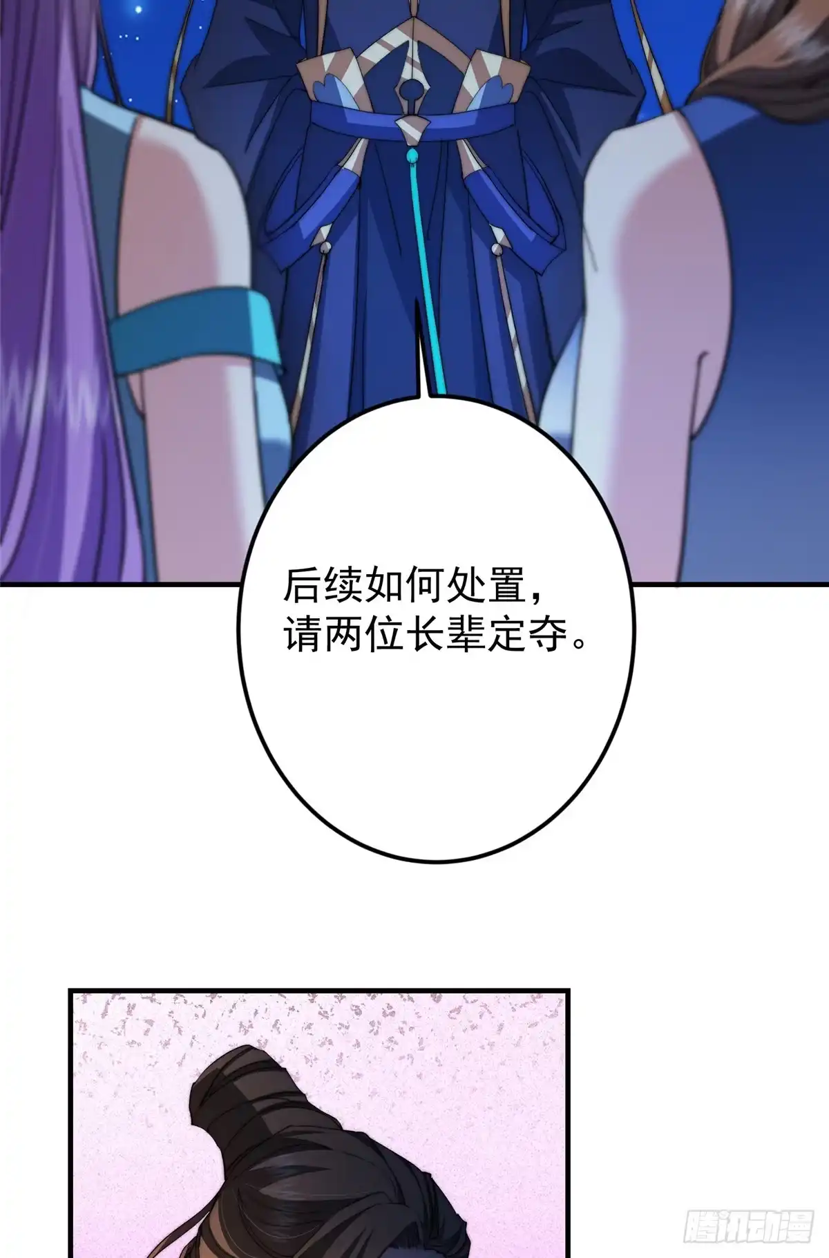 掌门低调点 562 朝歌摸到的机密 第58页