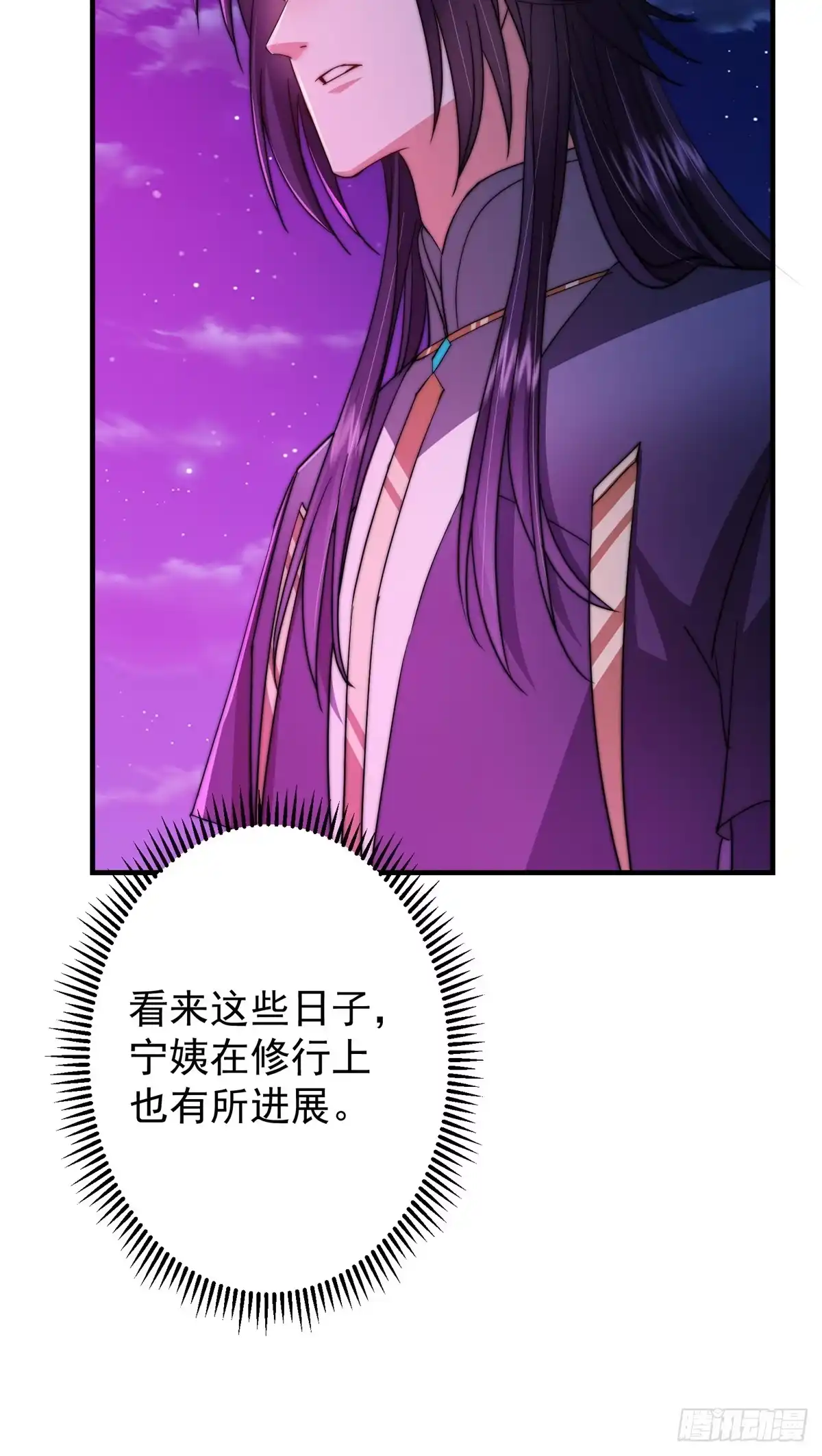 掌门低调点 562 朝歌摸到的机密 第13页