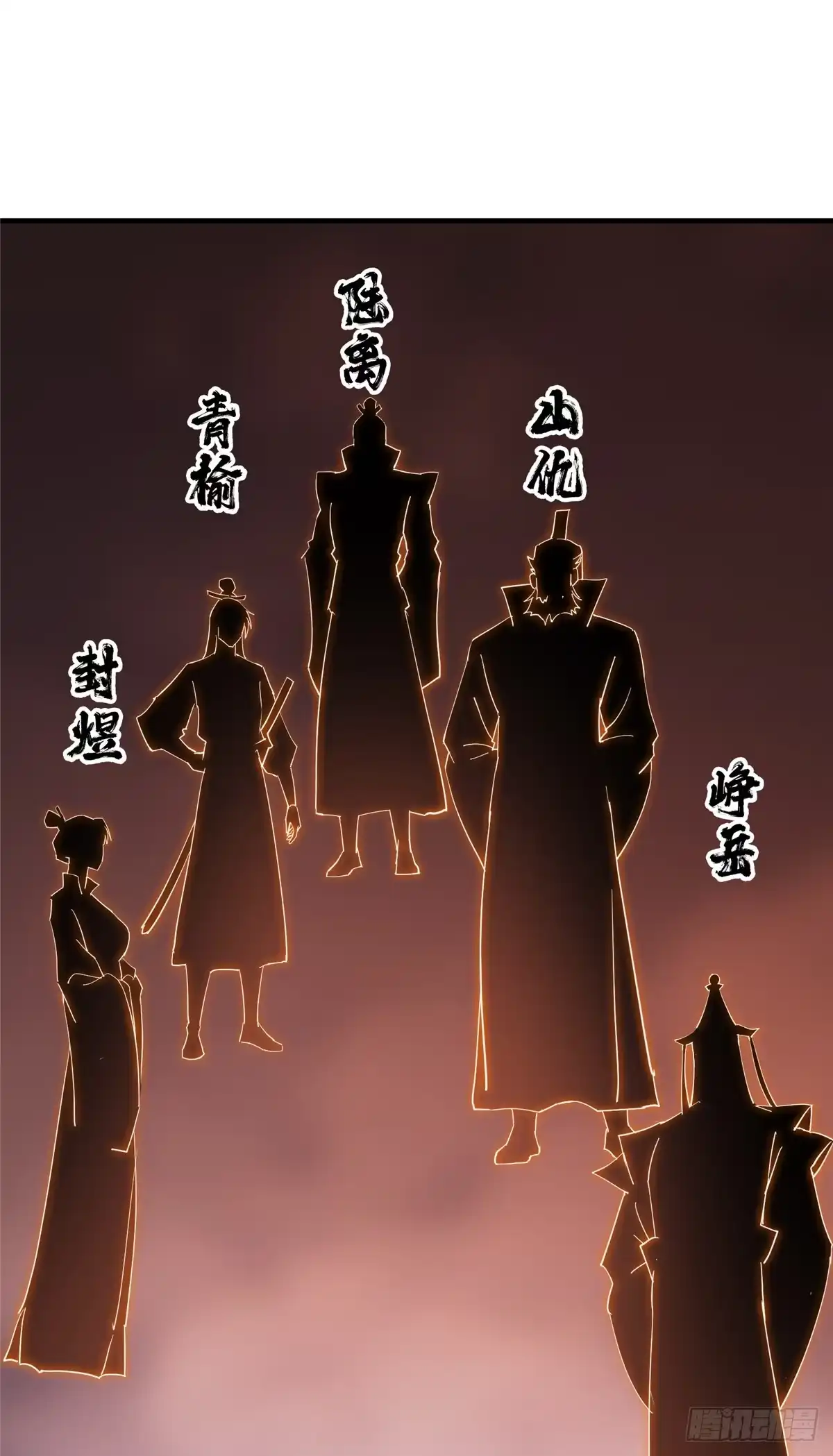 掌门低调点 562 朝歌摸到的机密 第44页