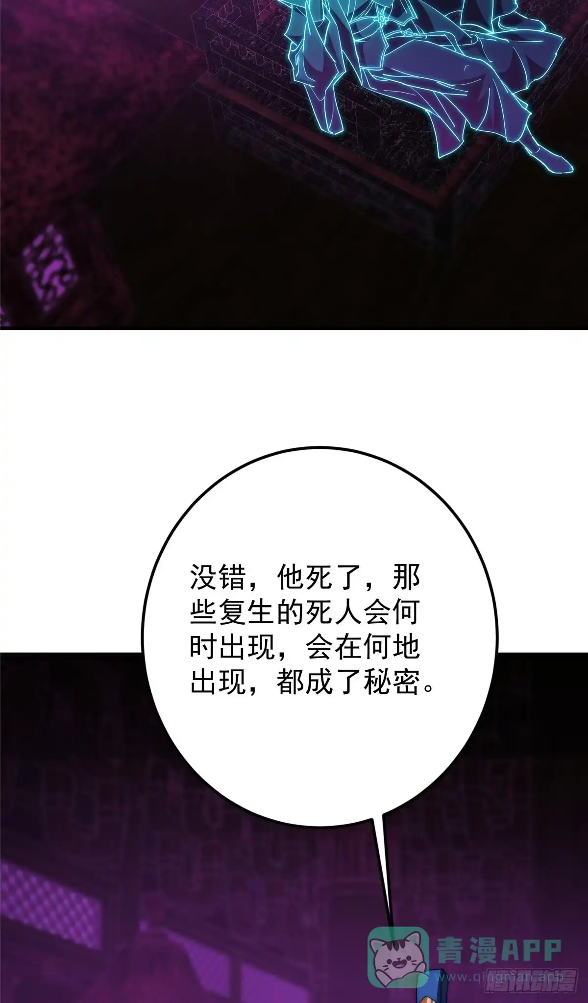 掌门低调点 562 朝歌摸到的机密 第41页