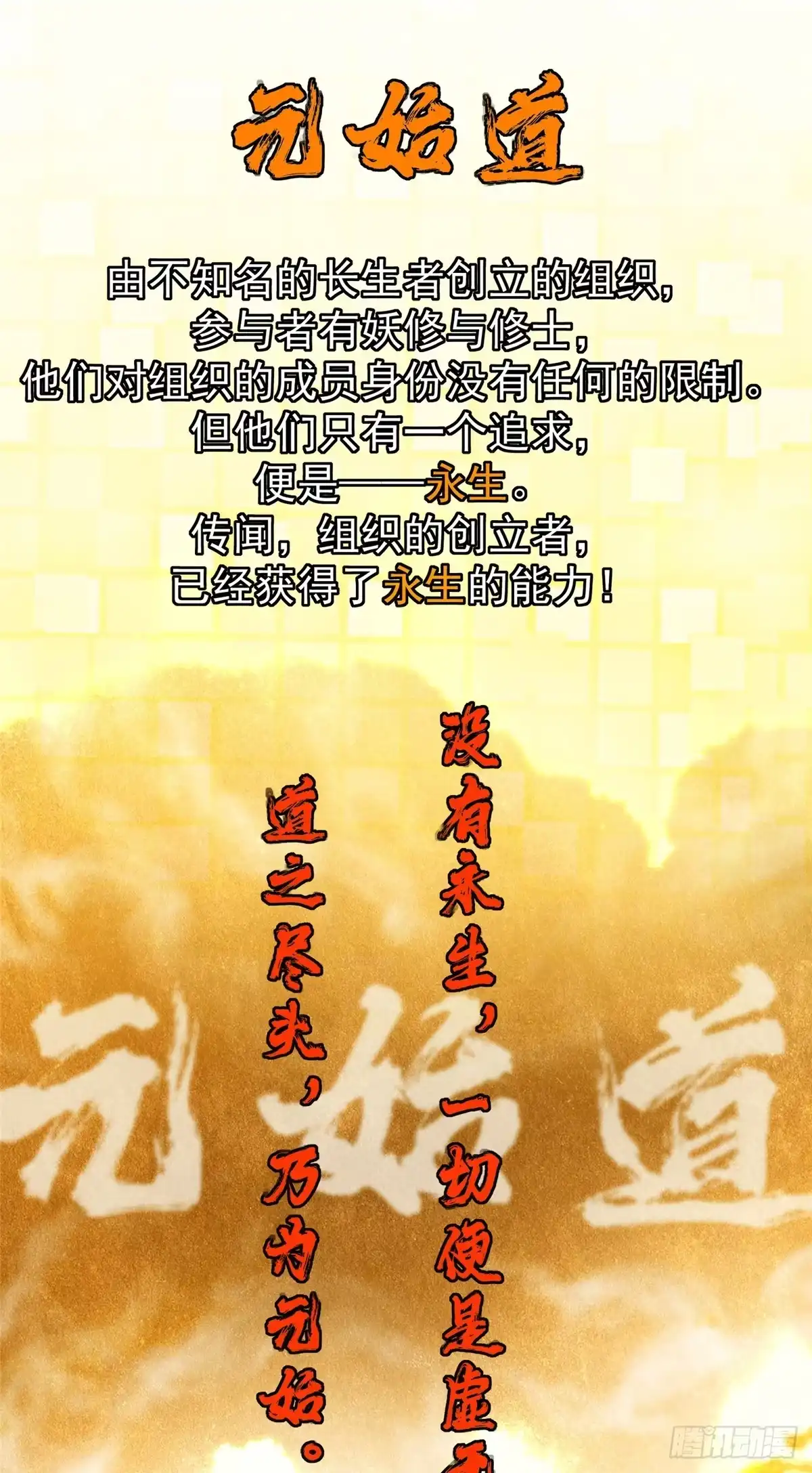 掌门低调点 562 朝歌摸到的机密 第27页
