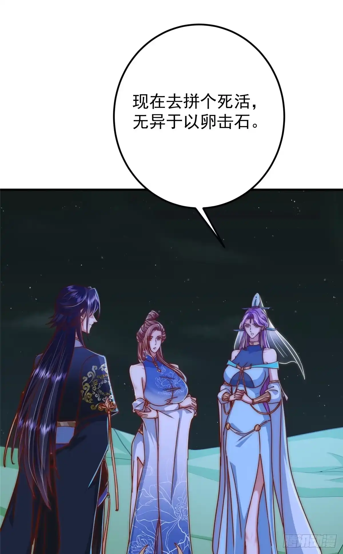 掌门低调点 563 这是个不眠夜啊！ 第4页