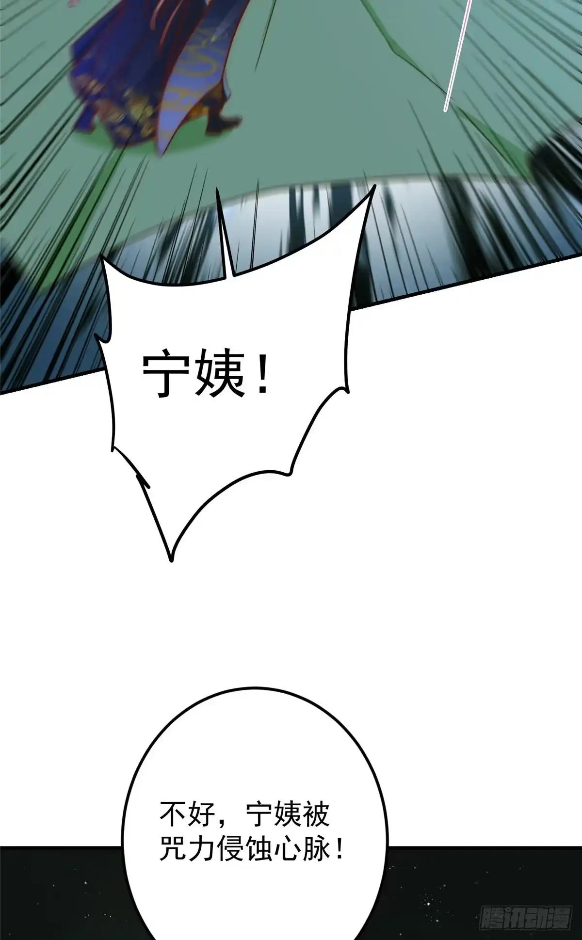 掌门低调点 563 这是个不眠夜啊！ 第10页