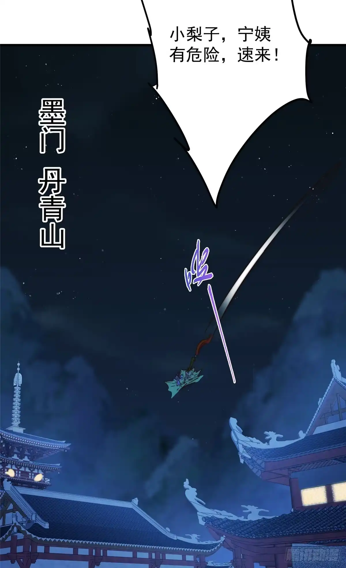 掌门低调点 563 这是个不眠夜啊！ 第20页