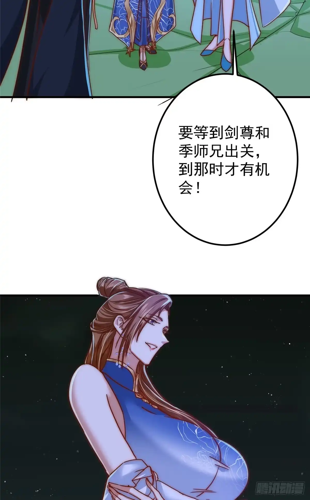 掌门低调点 563 这是个不眠夜啊！ 第5页