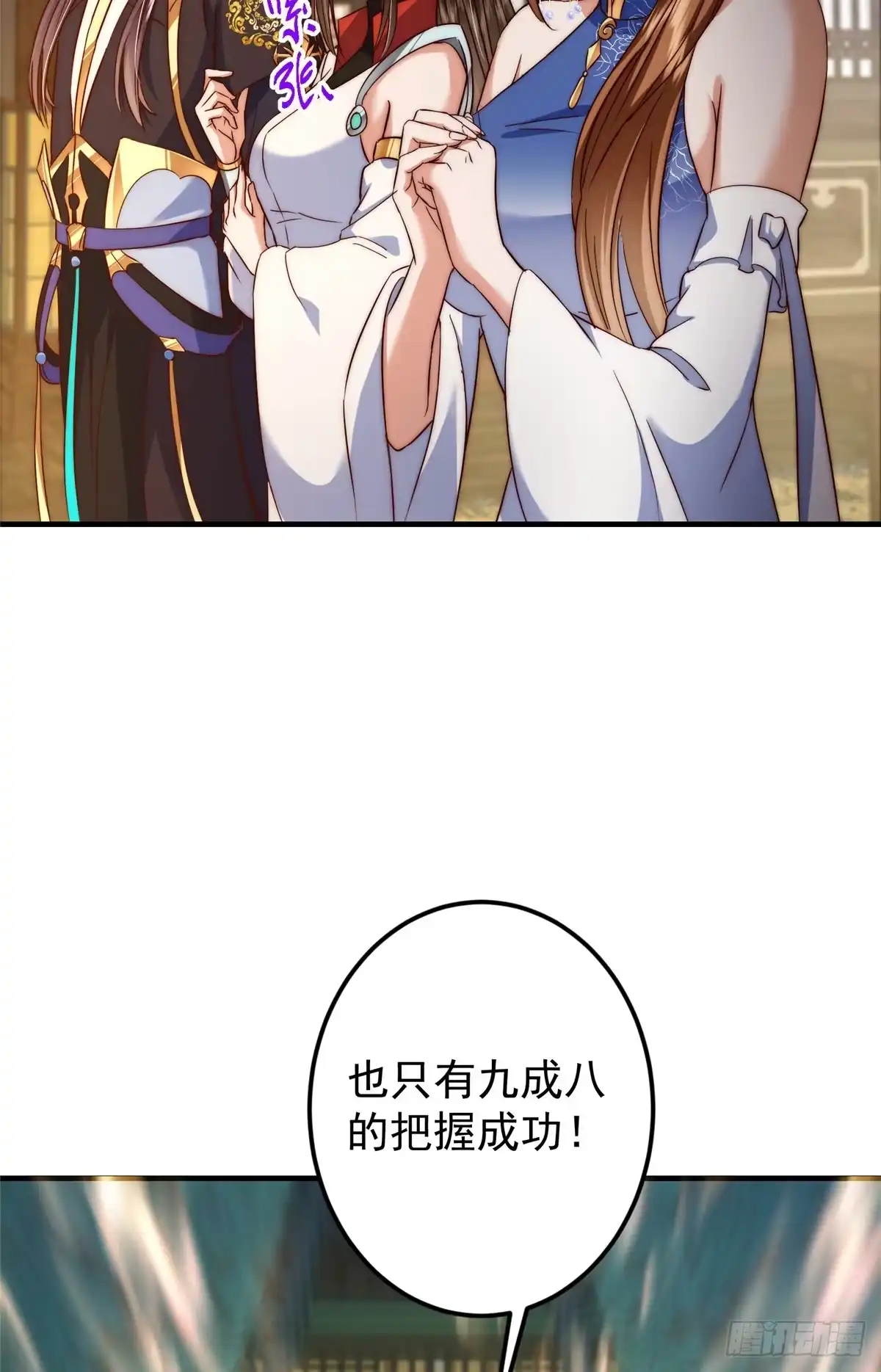 掌门低调点 563 这是个不眠夜啊！ 第32页